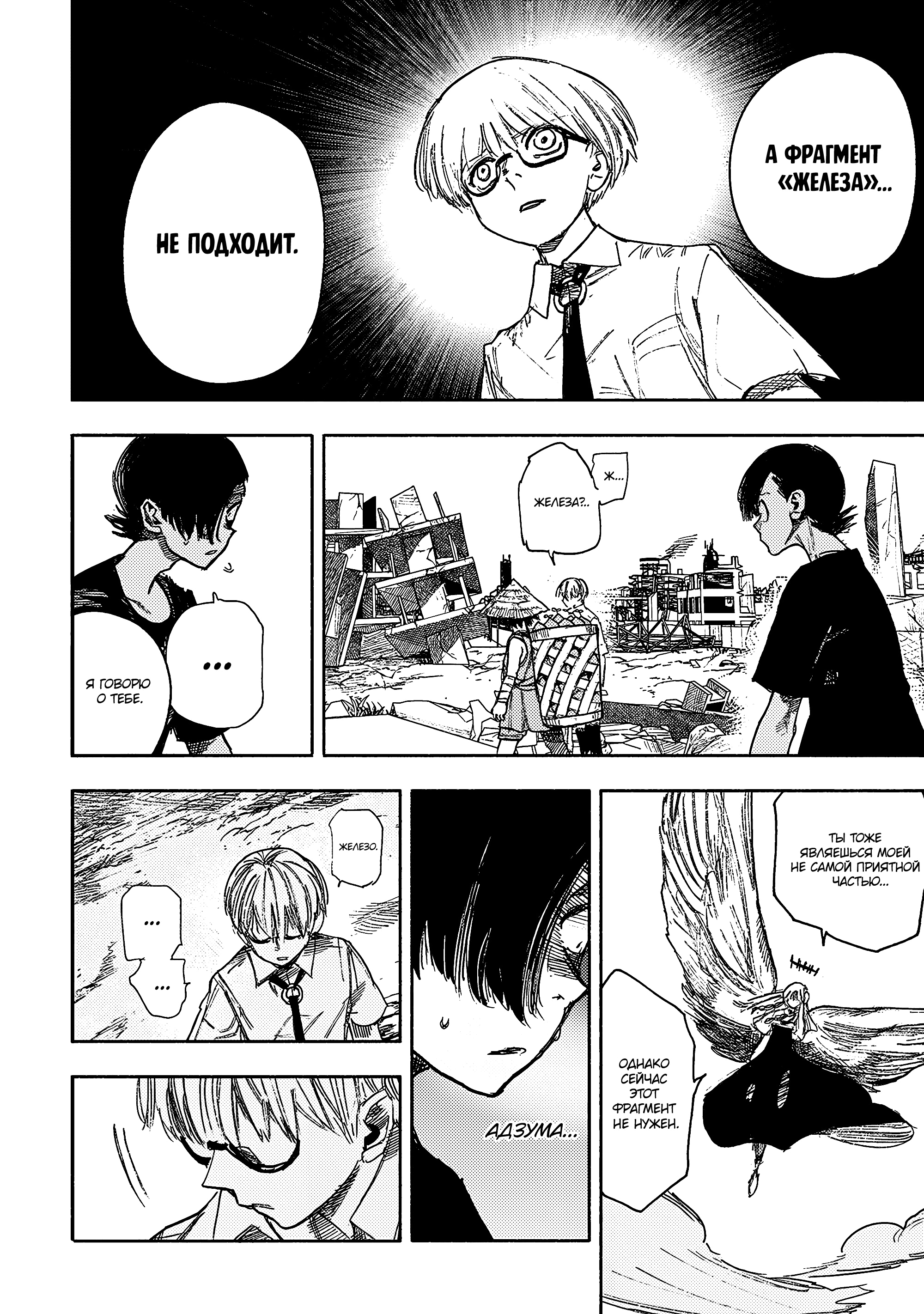 Read Тёдзин Х Manga Online