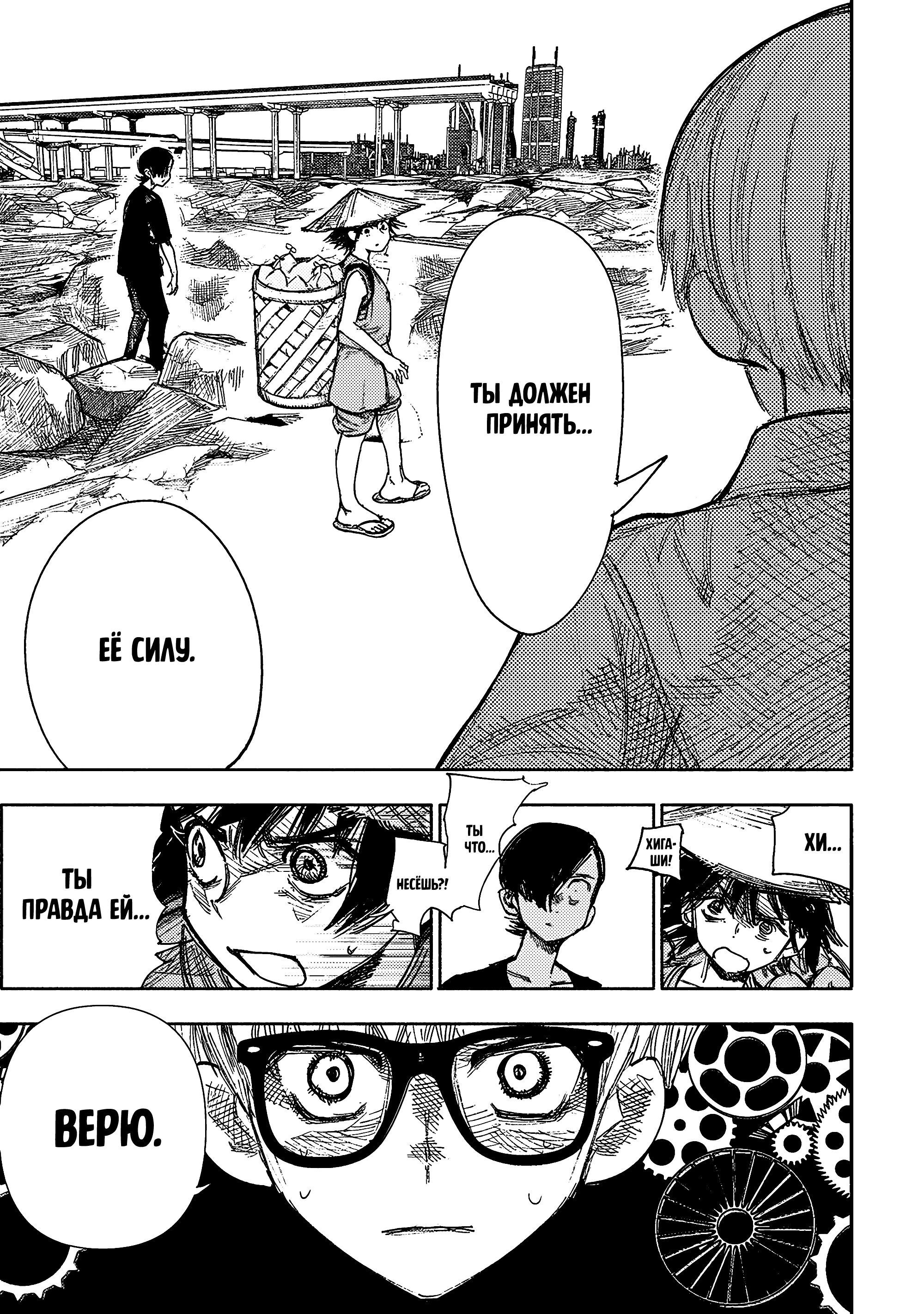 Read Тёдзин Х Manga Online