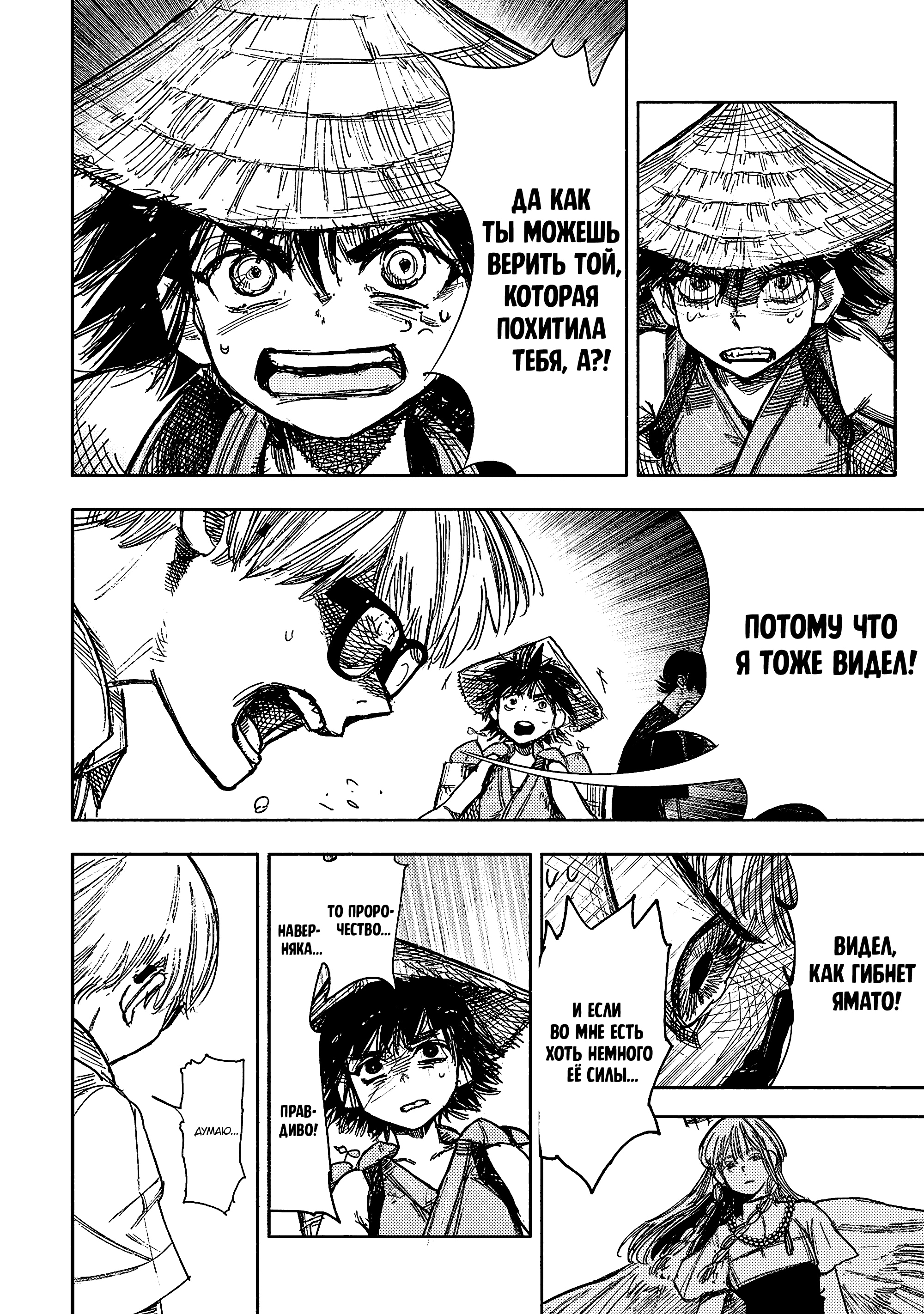 Read Тёдзин Х Manga Online