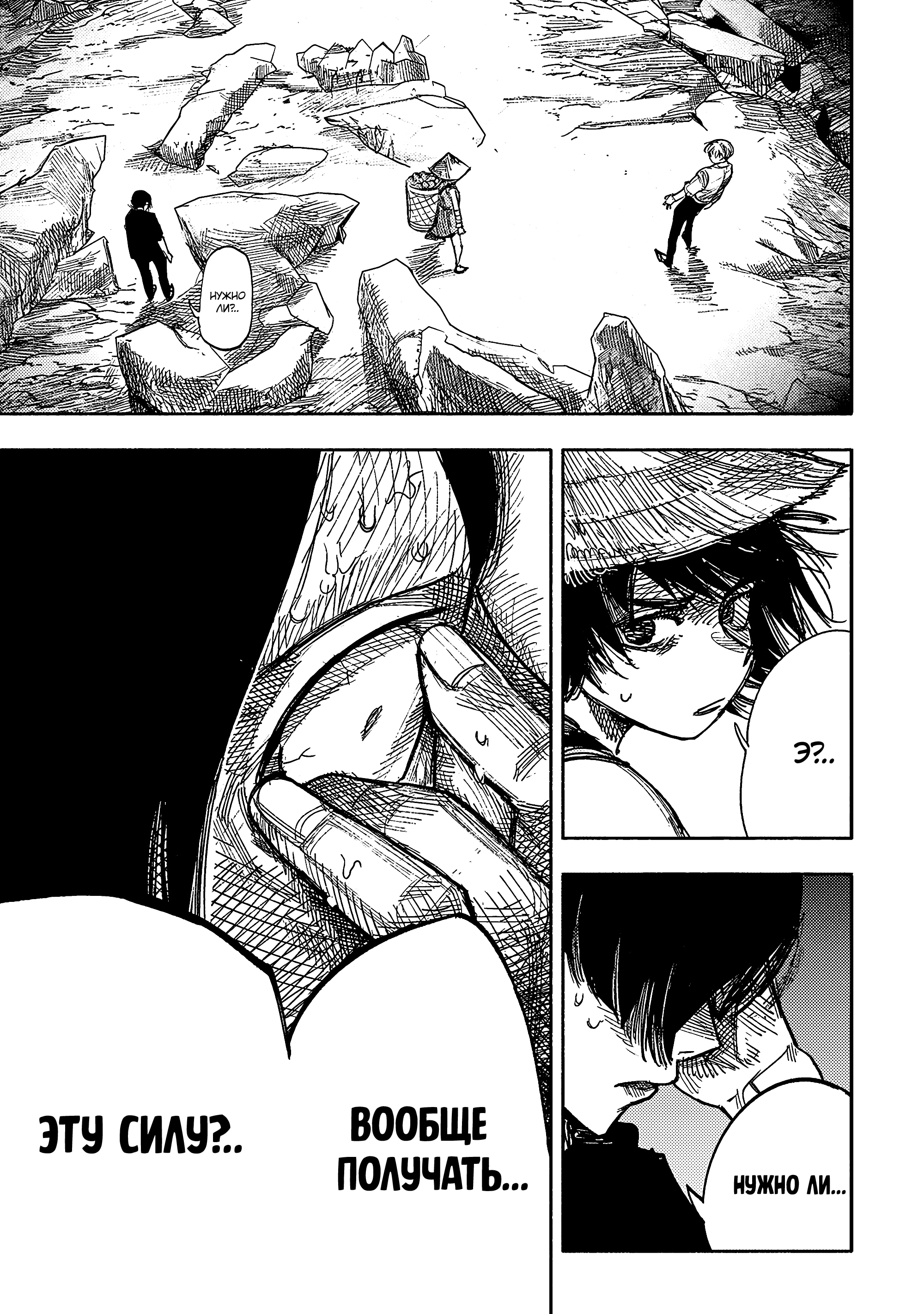 Read Тёдзин Х Manga Online