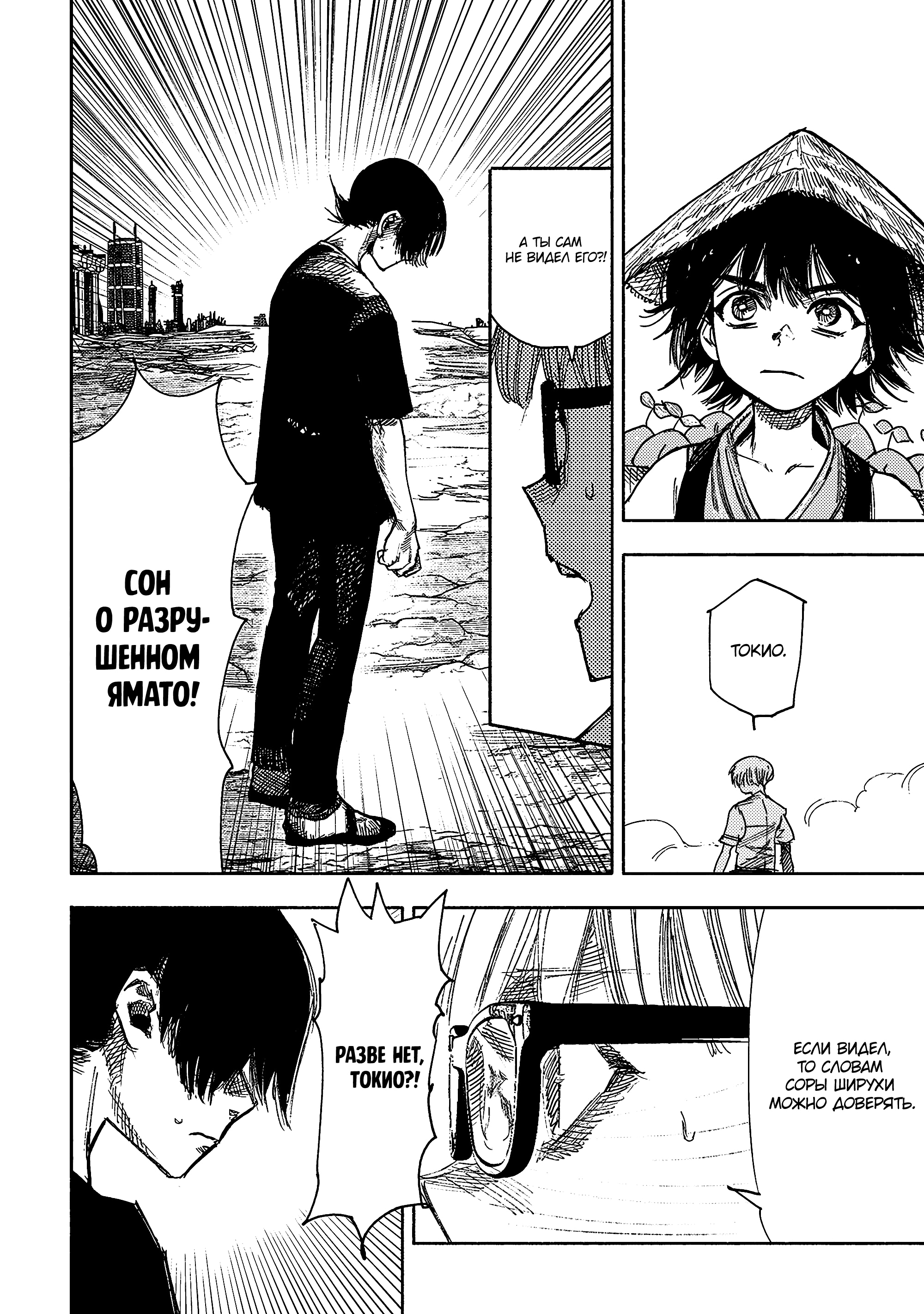 Read Тёдзин Х Manga Online