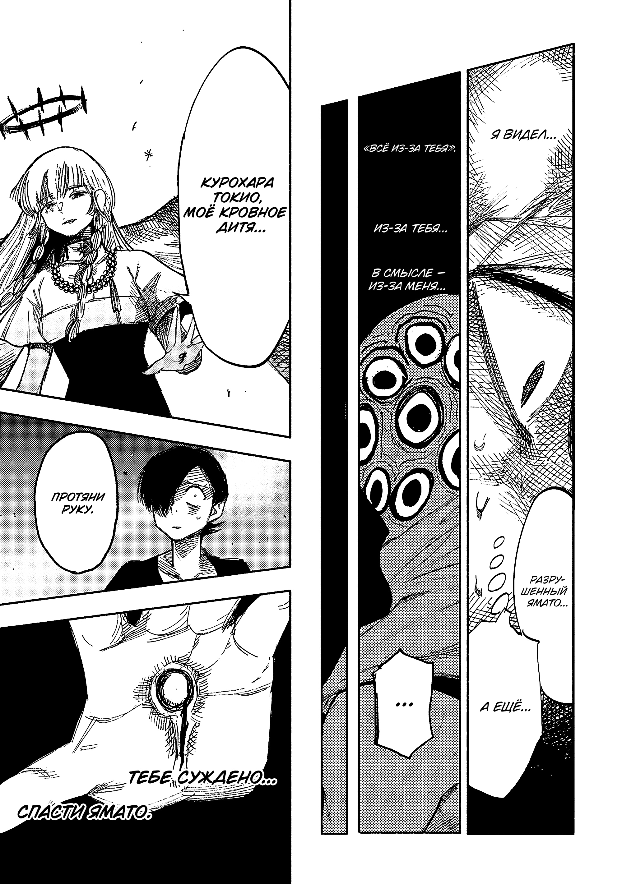 Read Тёдзин Х Manga Online