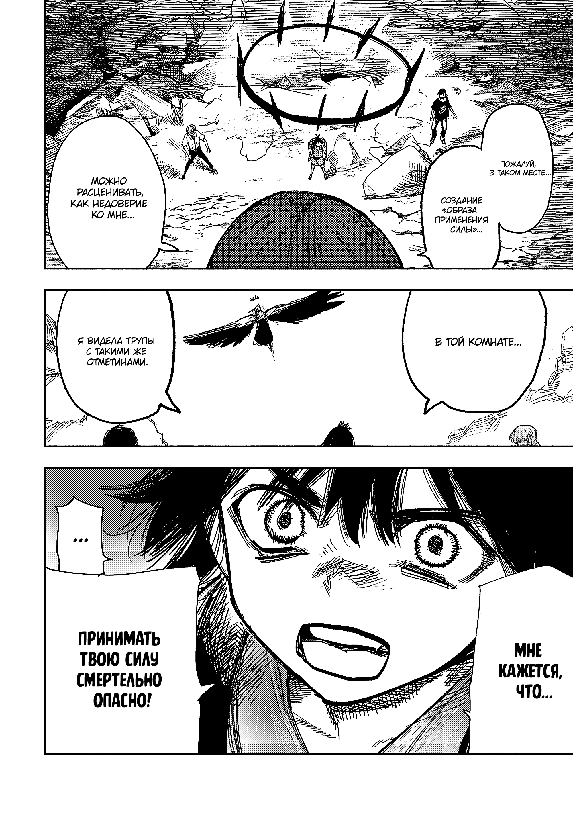 Read Тёдзин Х Manga Online