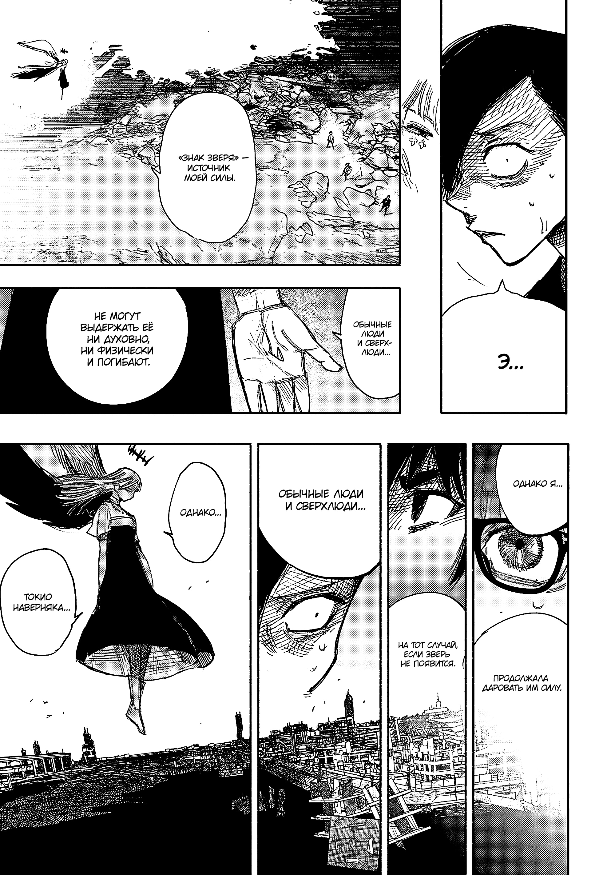 Read Тёдзин Х Manga Online