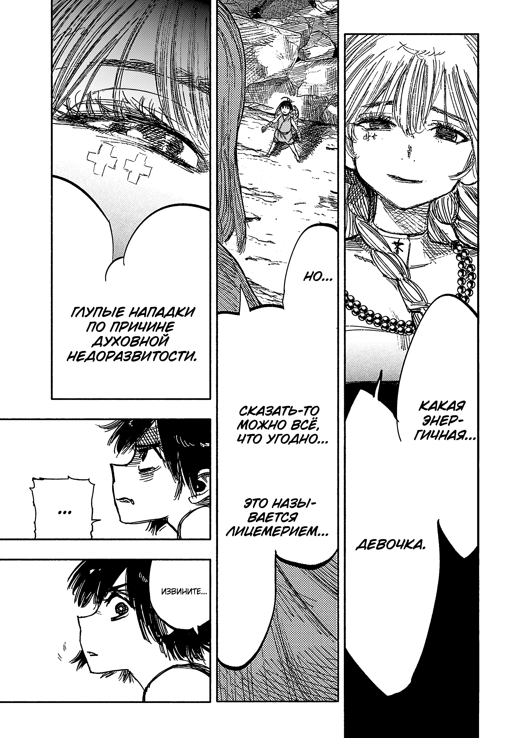 Read Тёдзин Х Manga Online