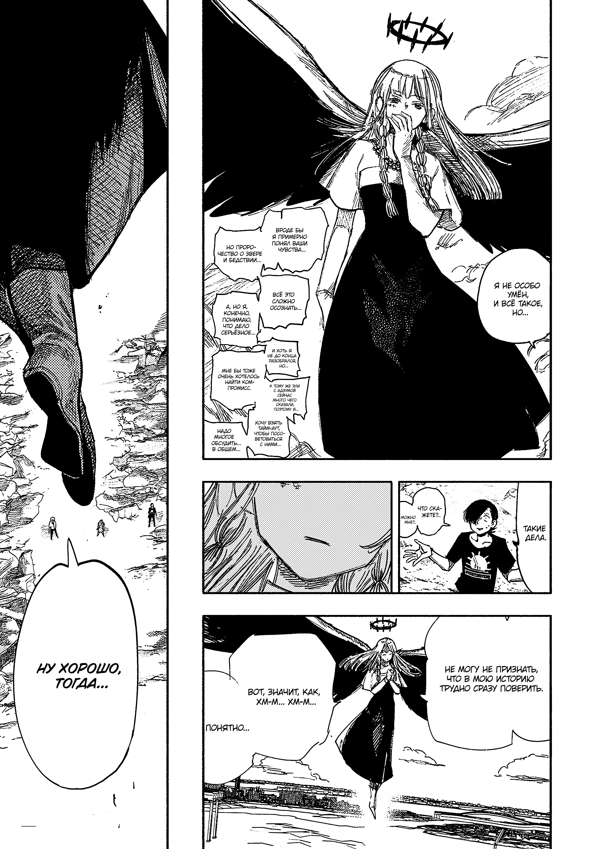 Read Тёдзин Х Manga Online