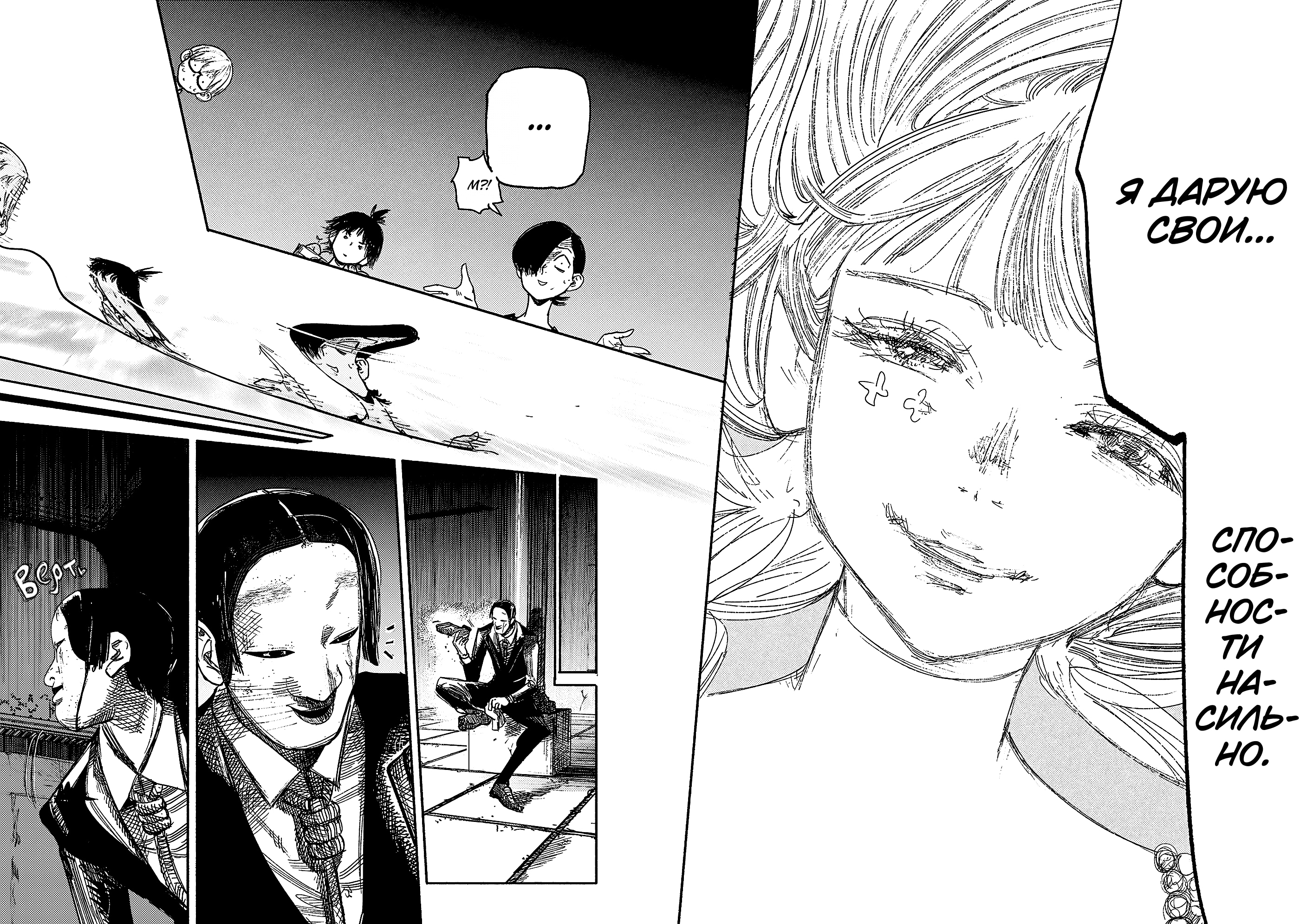 Read Тёдзин Х Manga Online