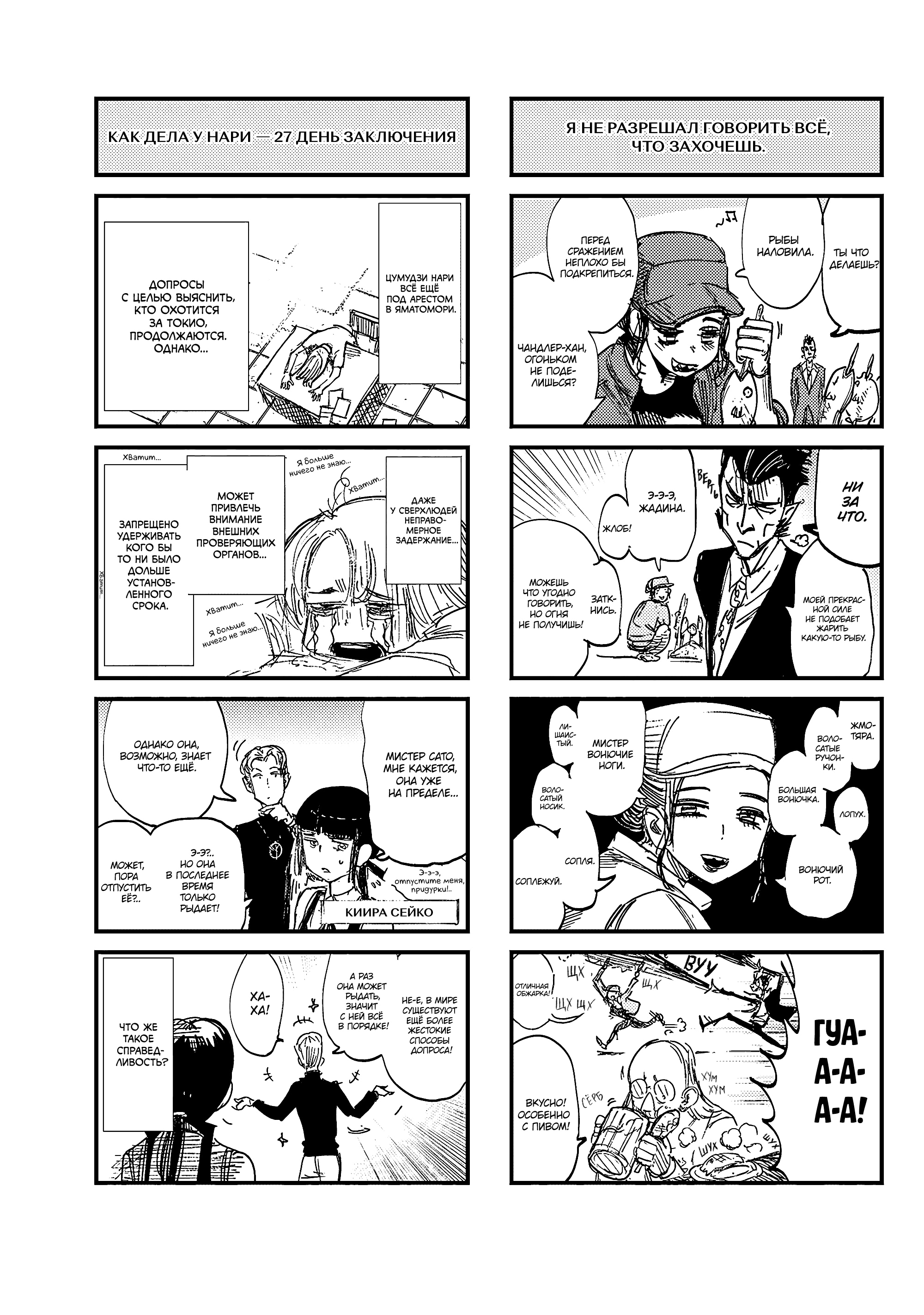 Read Тёдзин Х Manga Online