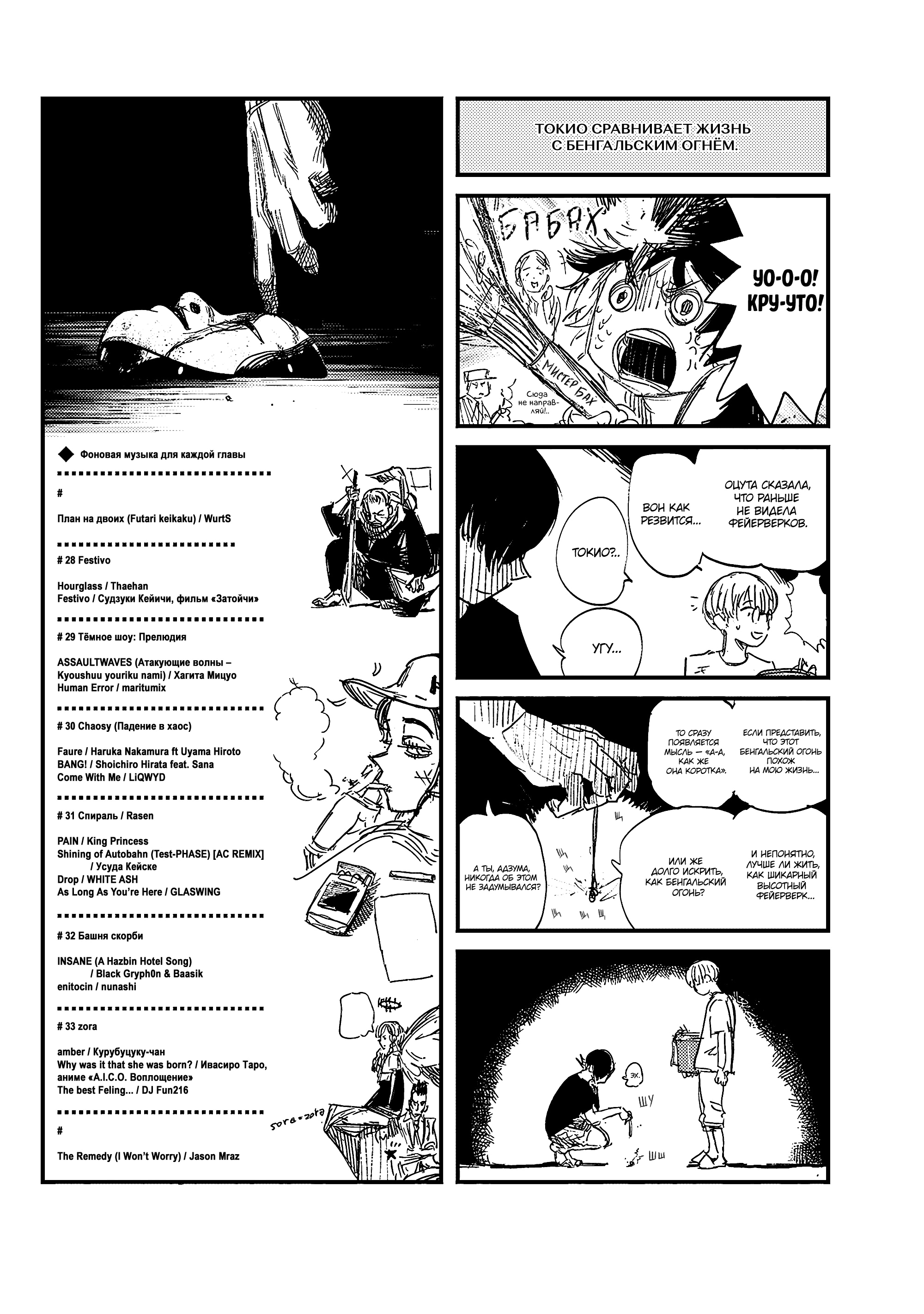 Read Тёдзин Х Manga Online