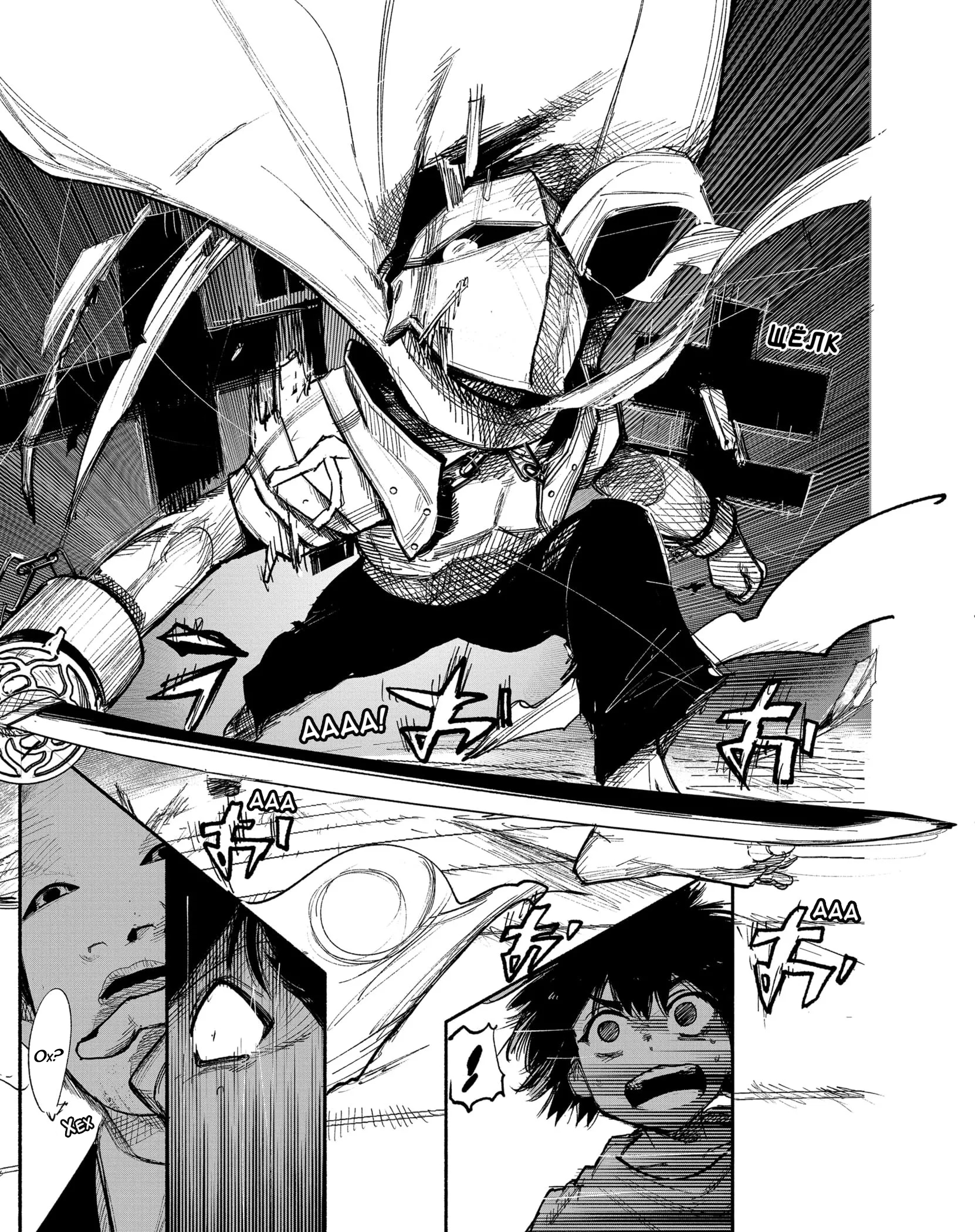 Read Тёдзин Х Manga Online