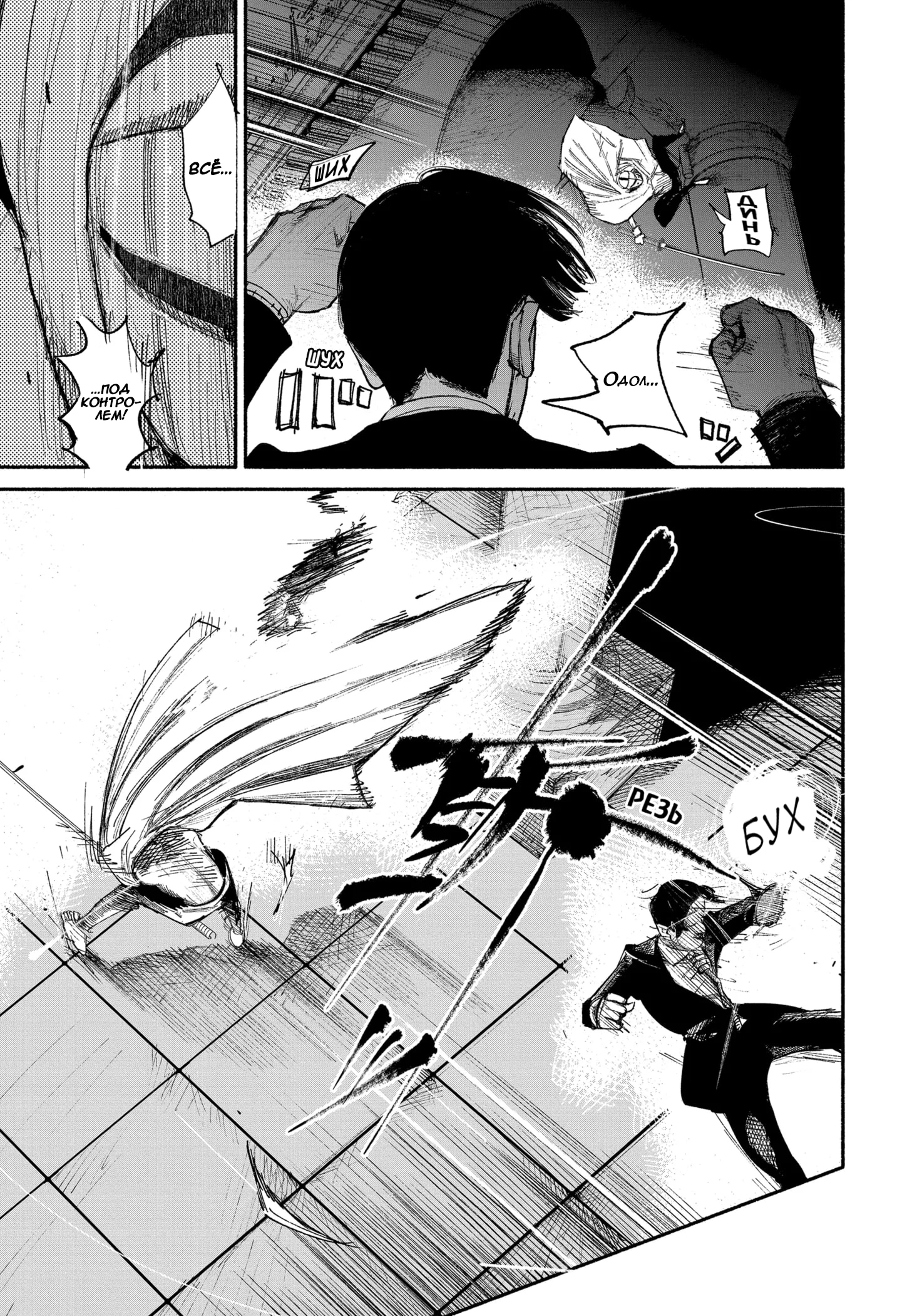 Read Тёдзин Х Manga Online