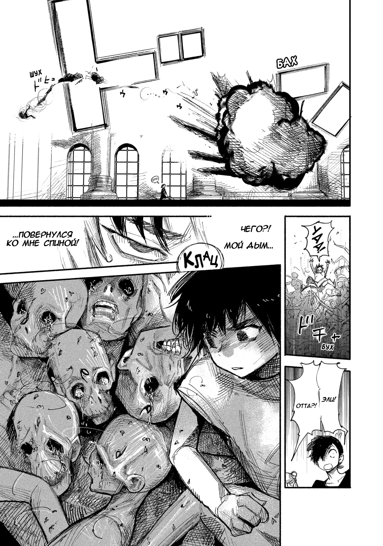 Read Тёдзин Х Manga Online