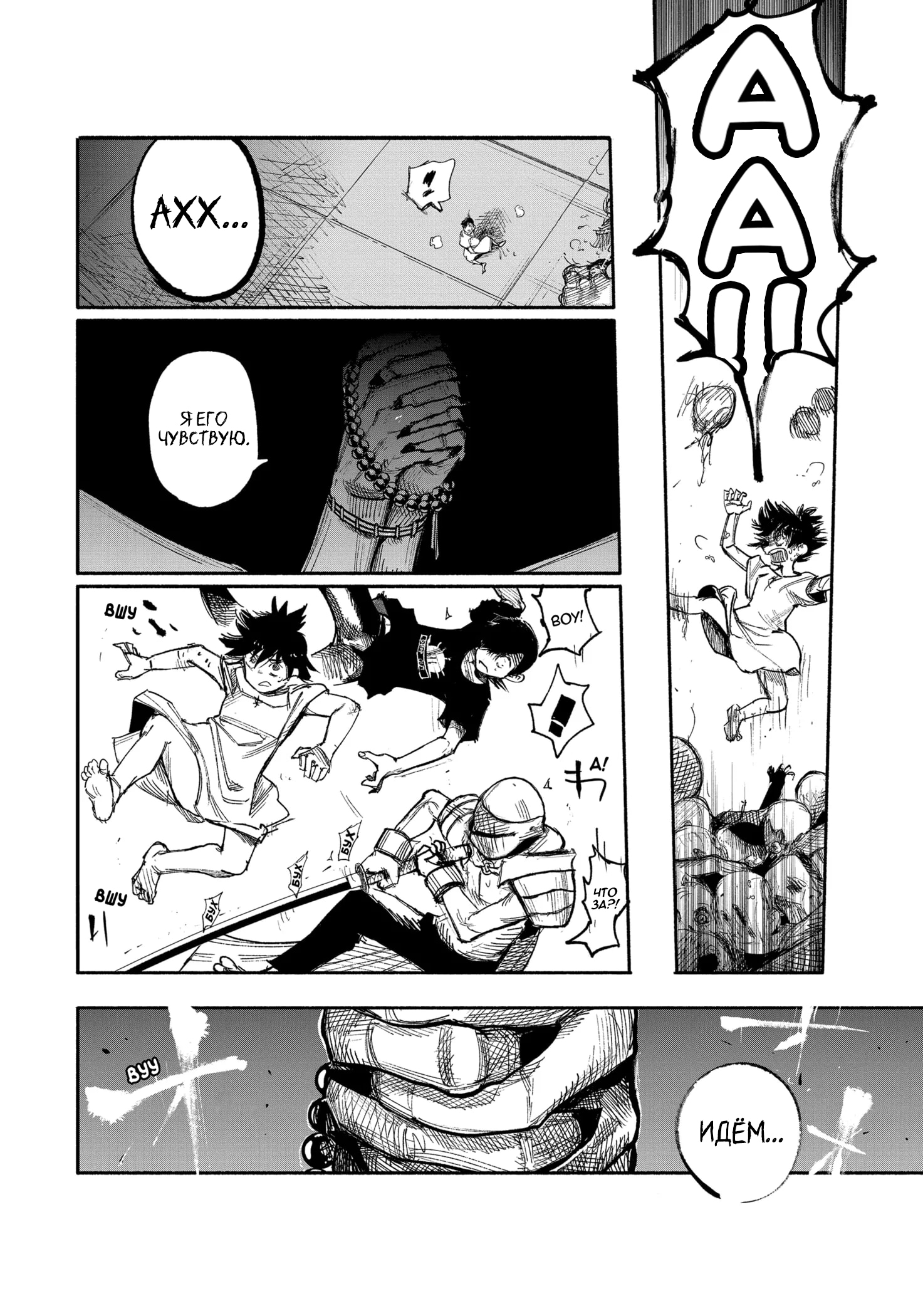 Read Тёдзин Х Manga Online