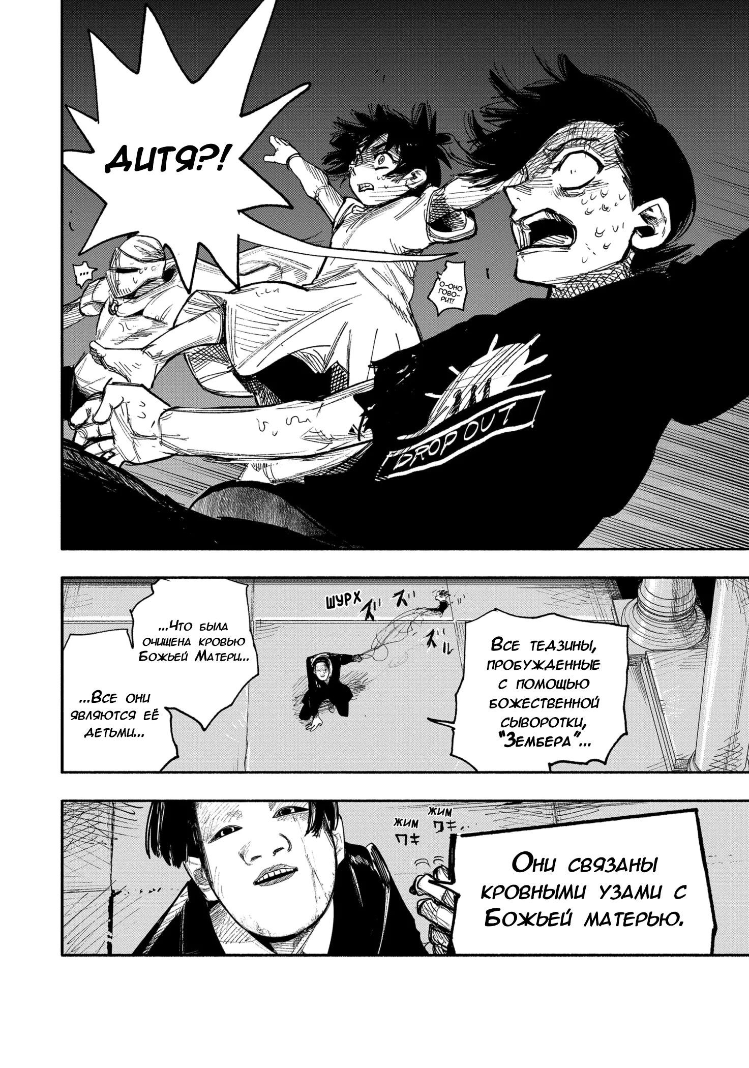 Read Тёдзин Х Manga Online