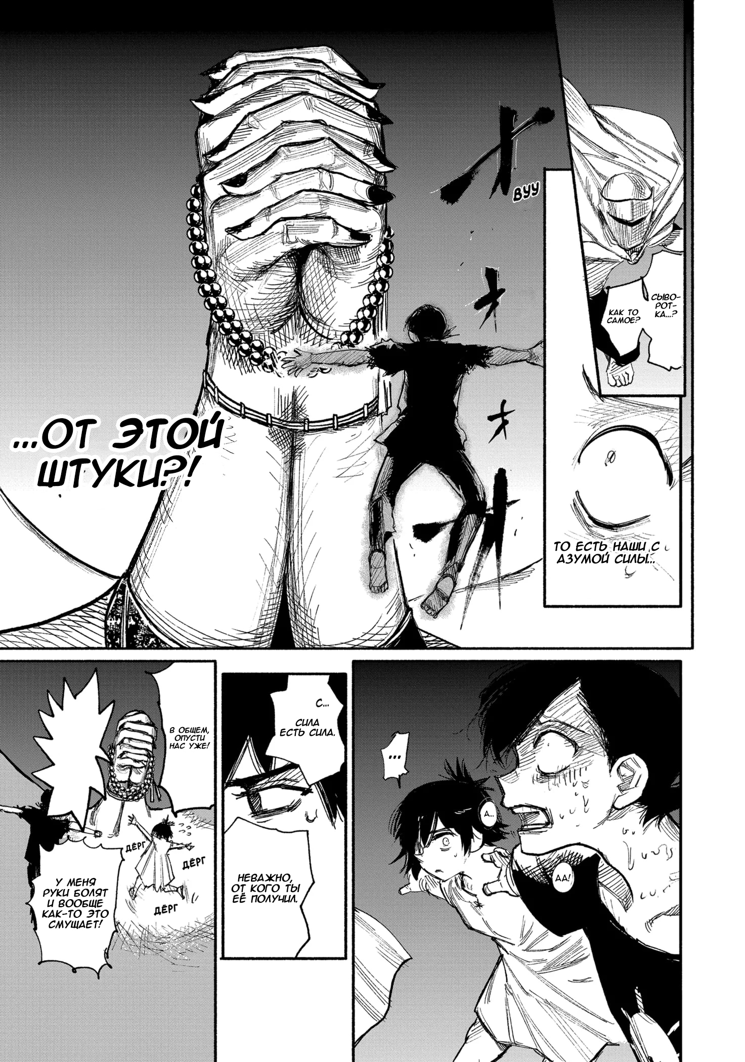 Read Тёдзин Х Manga Online