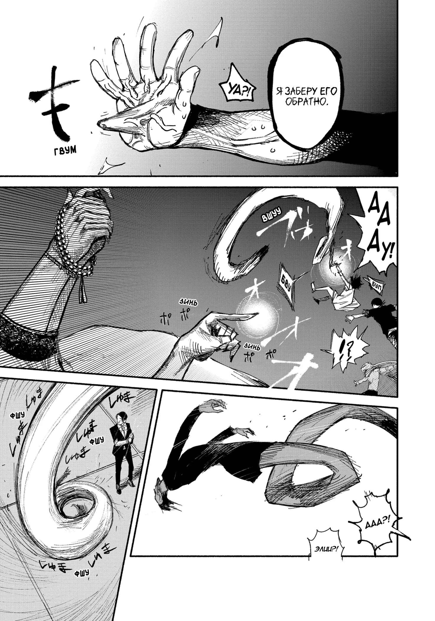 Read Тёдзин Х Manga Online