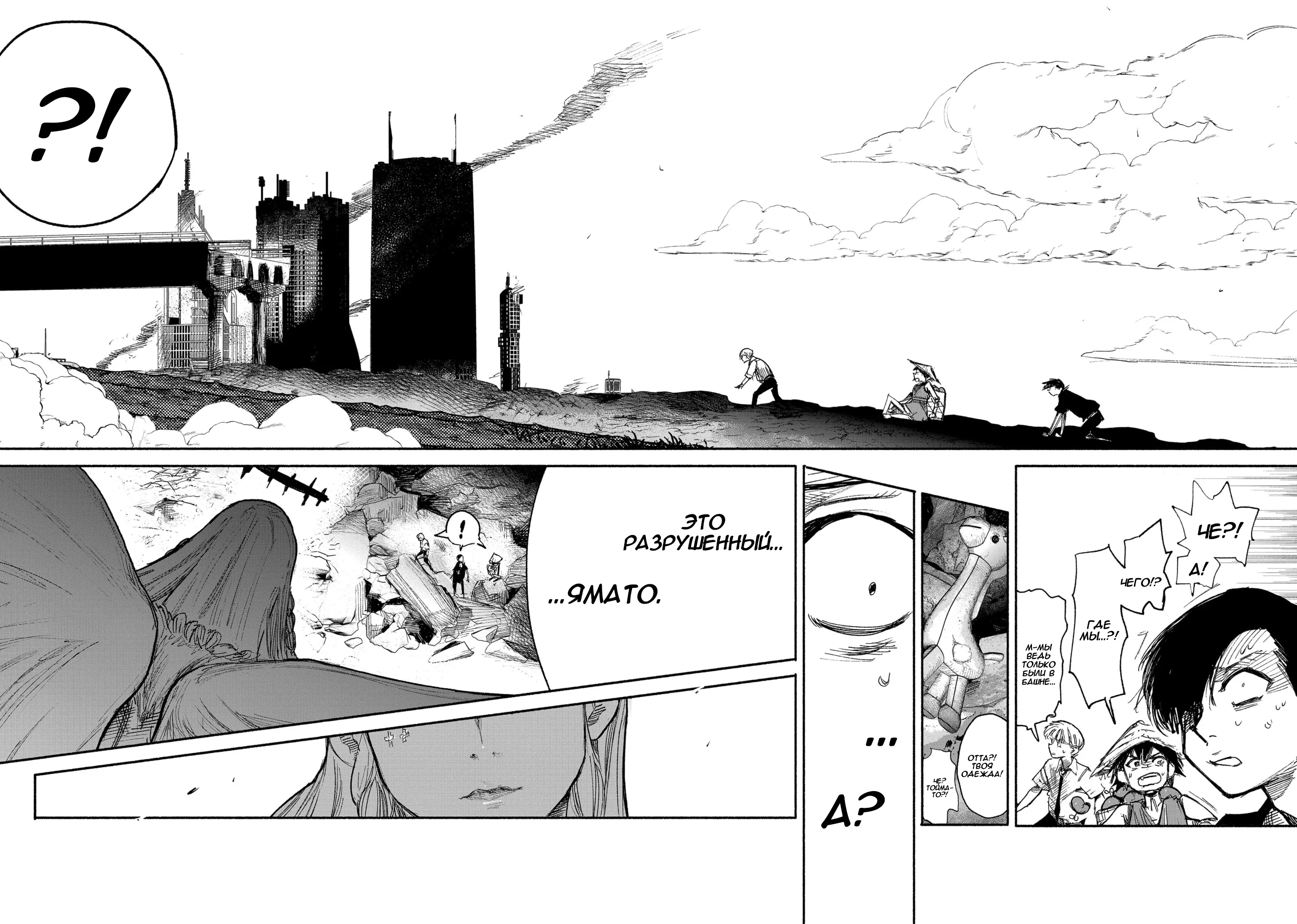 Read Тёдзин Х Manga Online