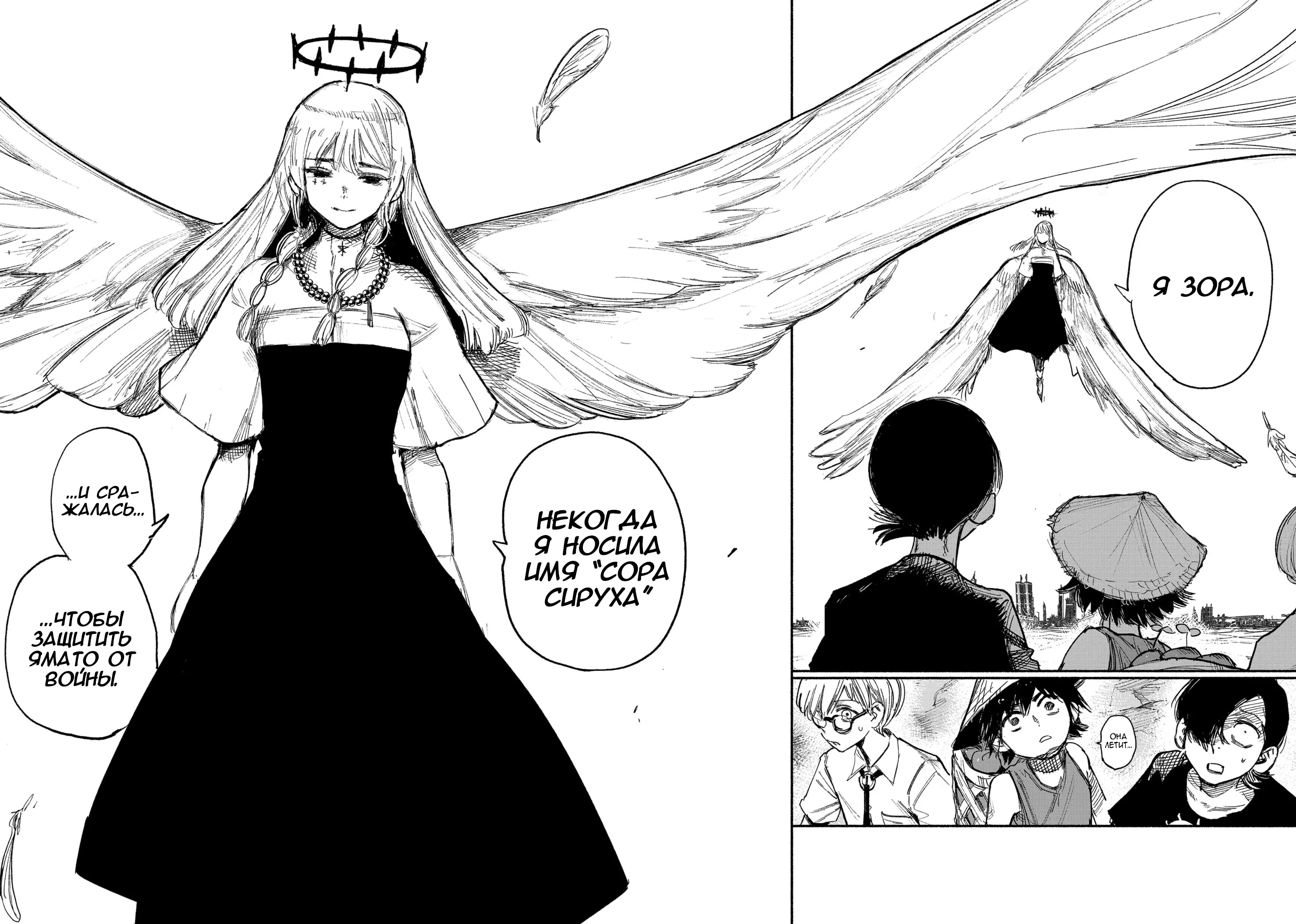 Read Тёдзин Х Manga Online