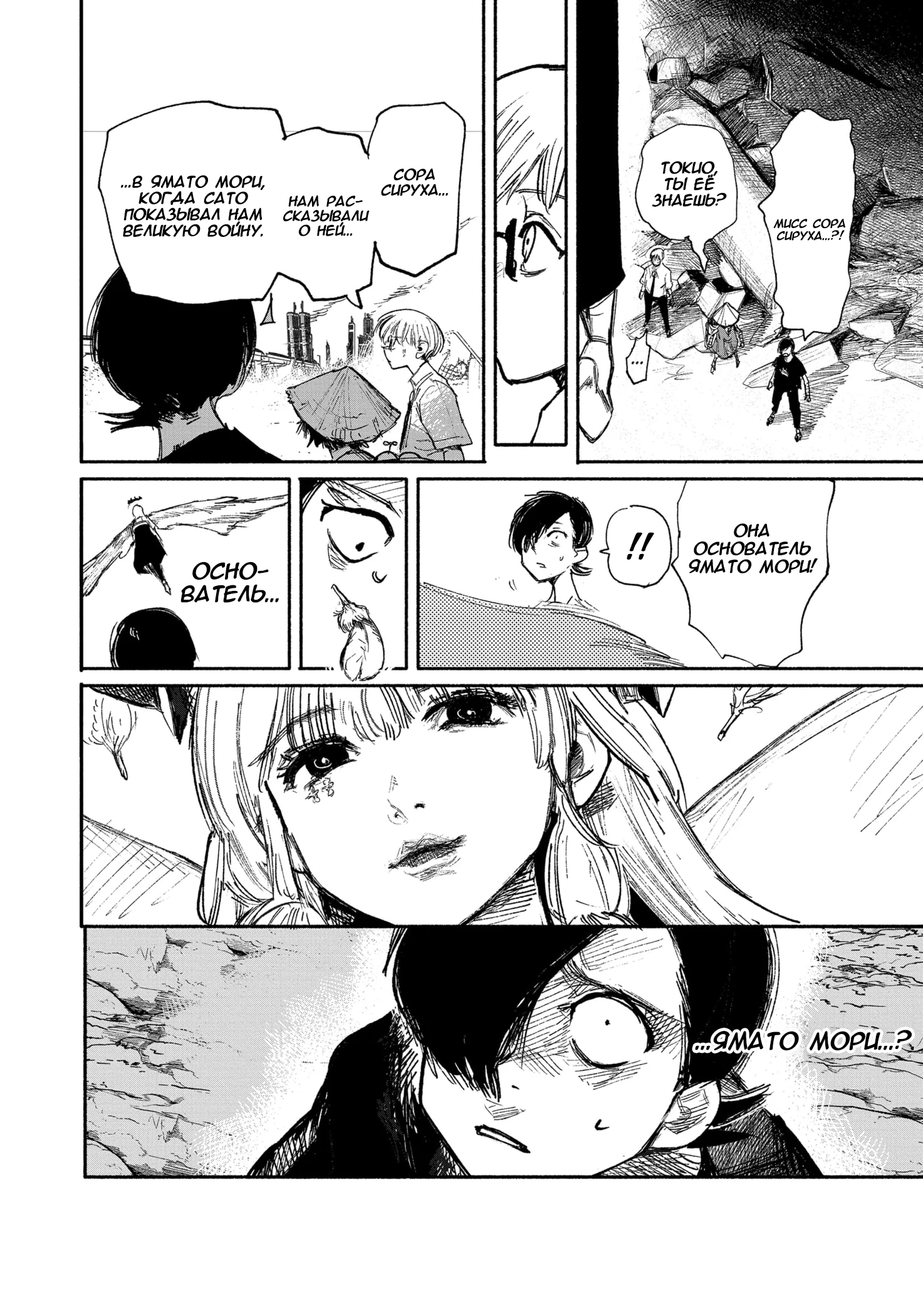 Read Тёдзин Х Manga Online