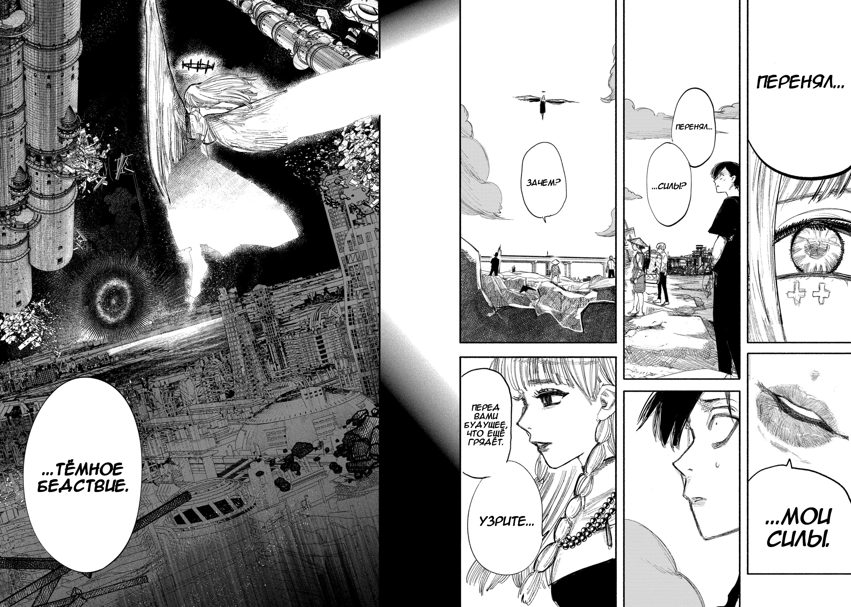 Read Тёдзин Х Manga Online