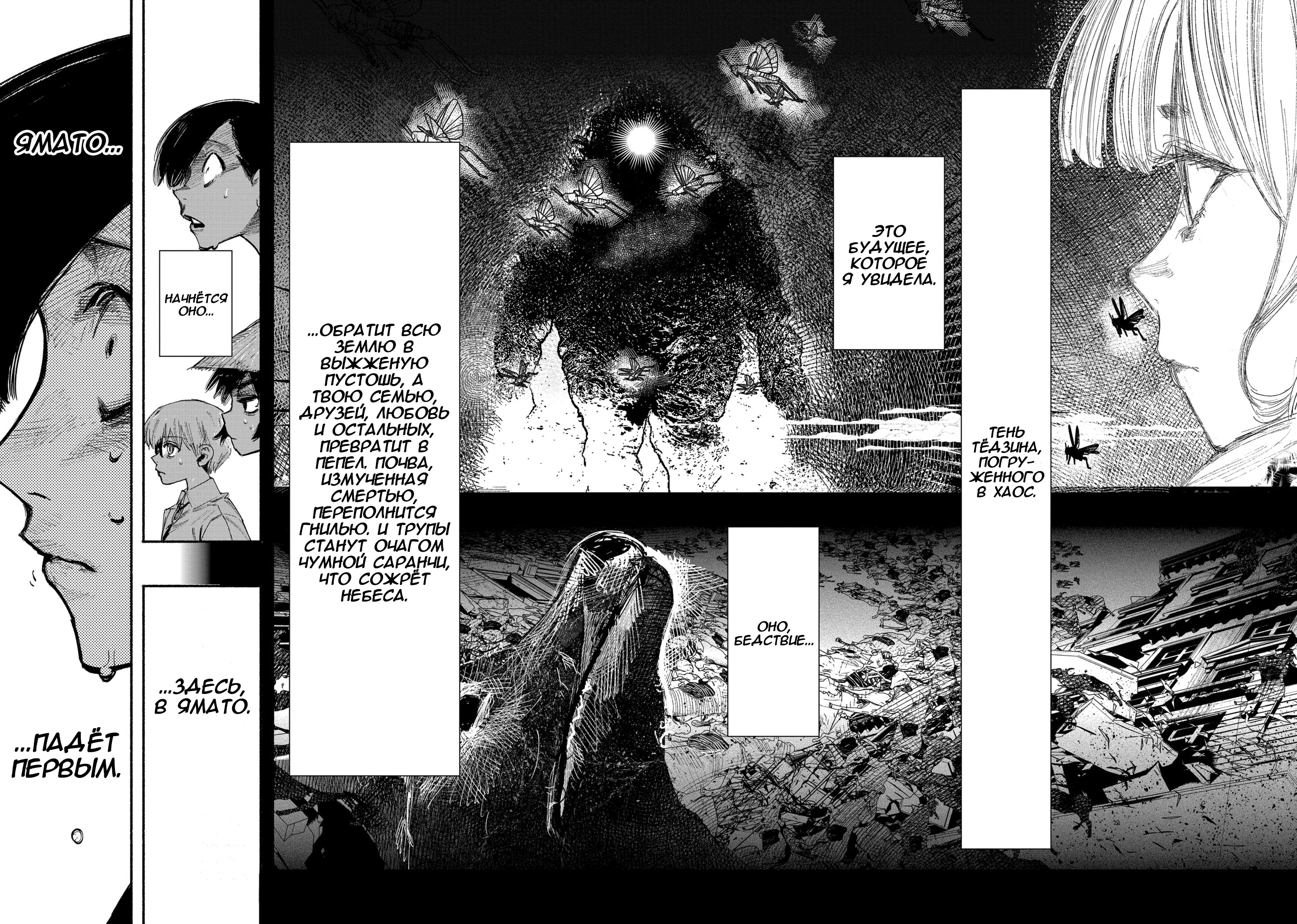 Read Тёдзин Х Manga Online