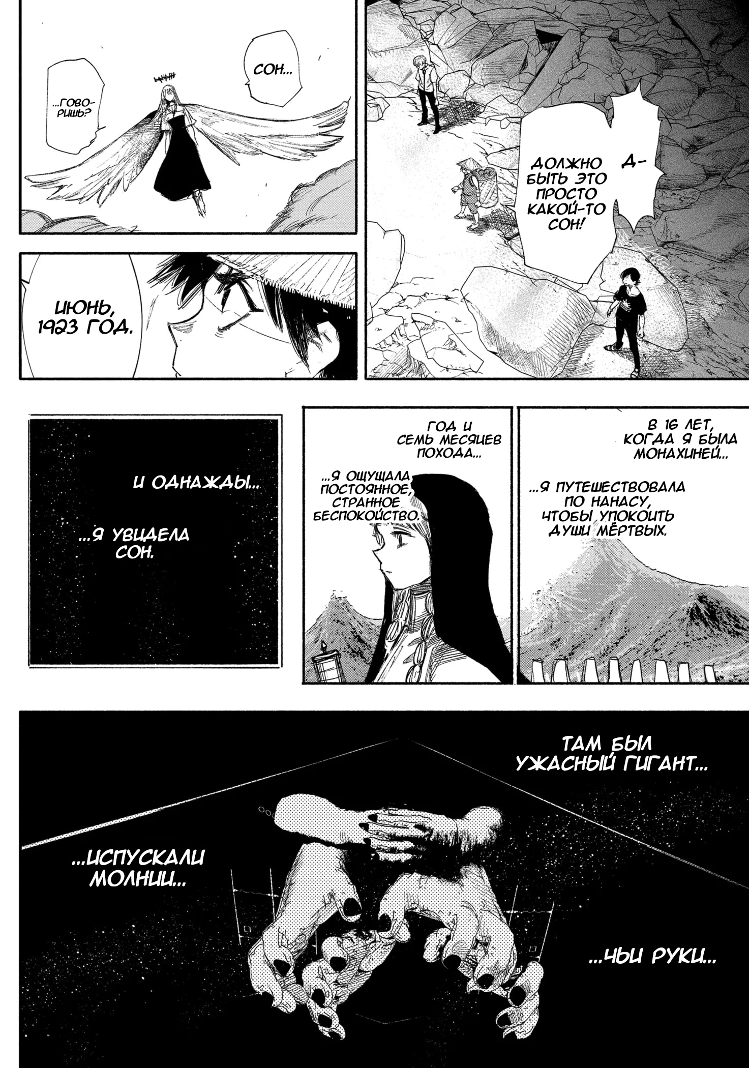 Read Тёдзин Х Manga Online