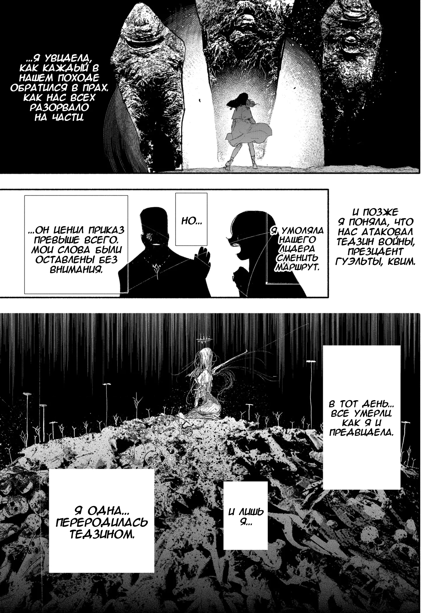 Read Тёдзин Х Manga Online