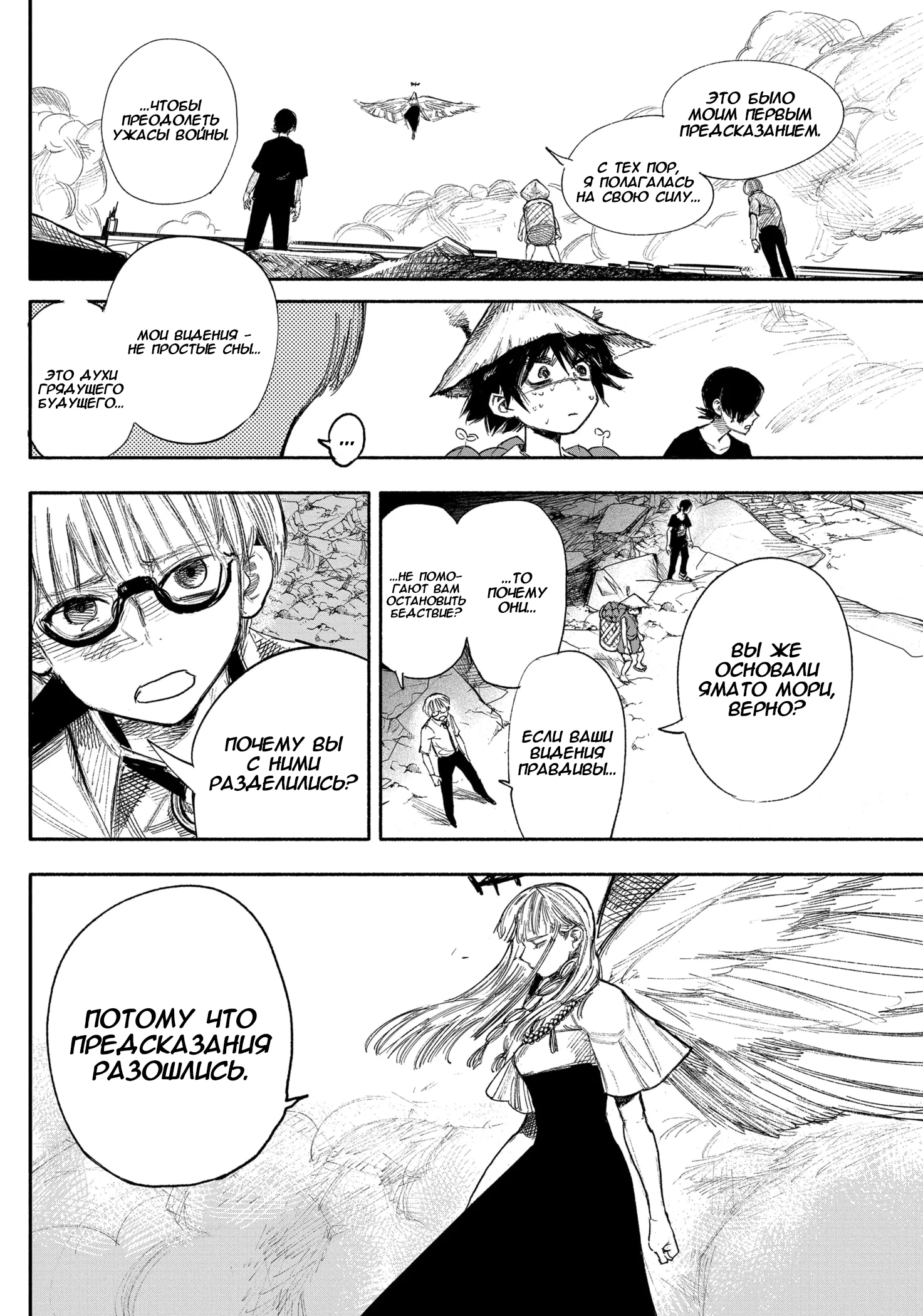 Read Тёдзин Х Manga Online