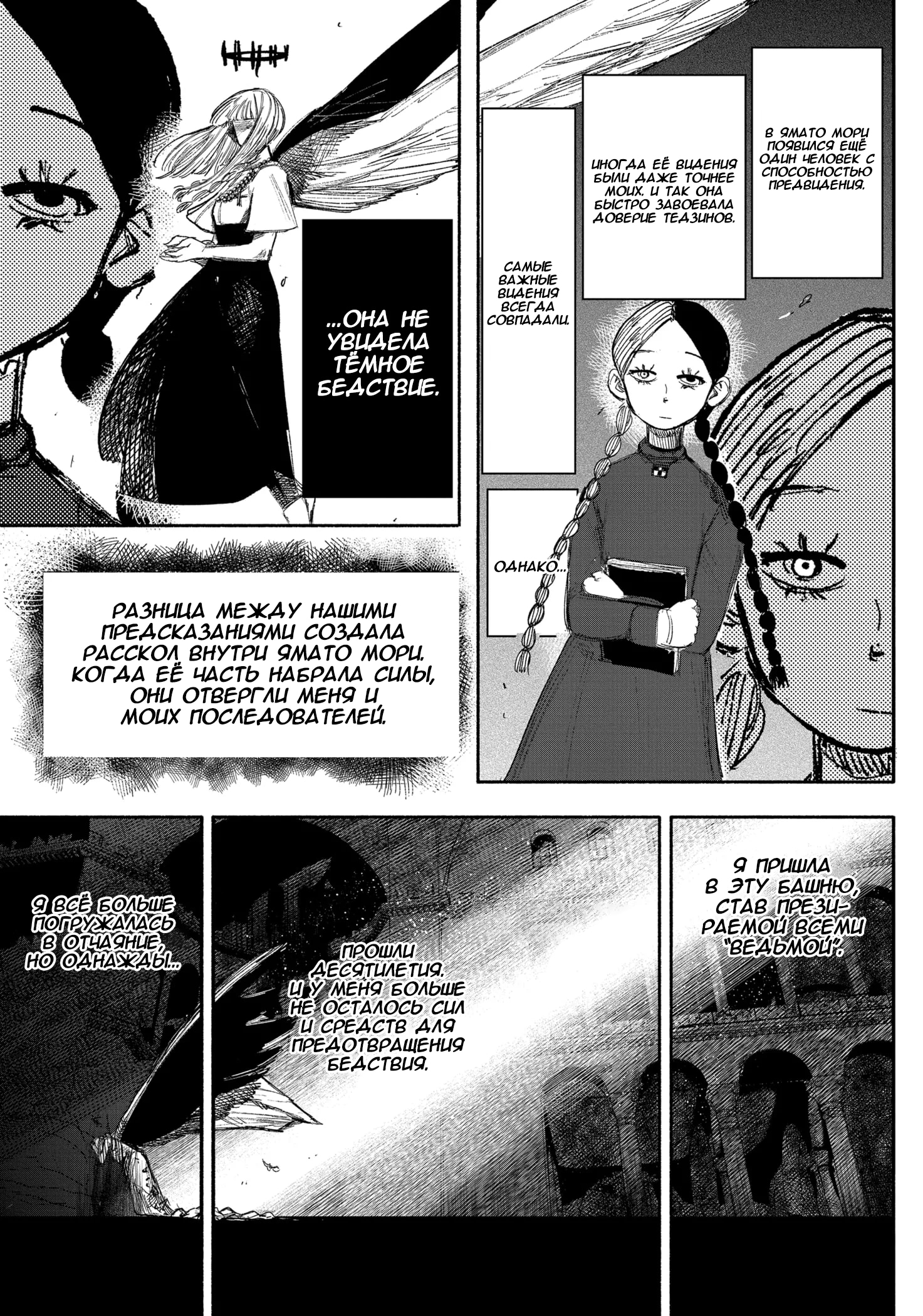 Read Тёдзин Х Manga Online