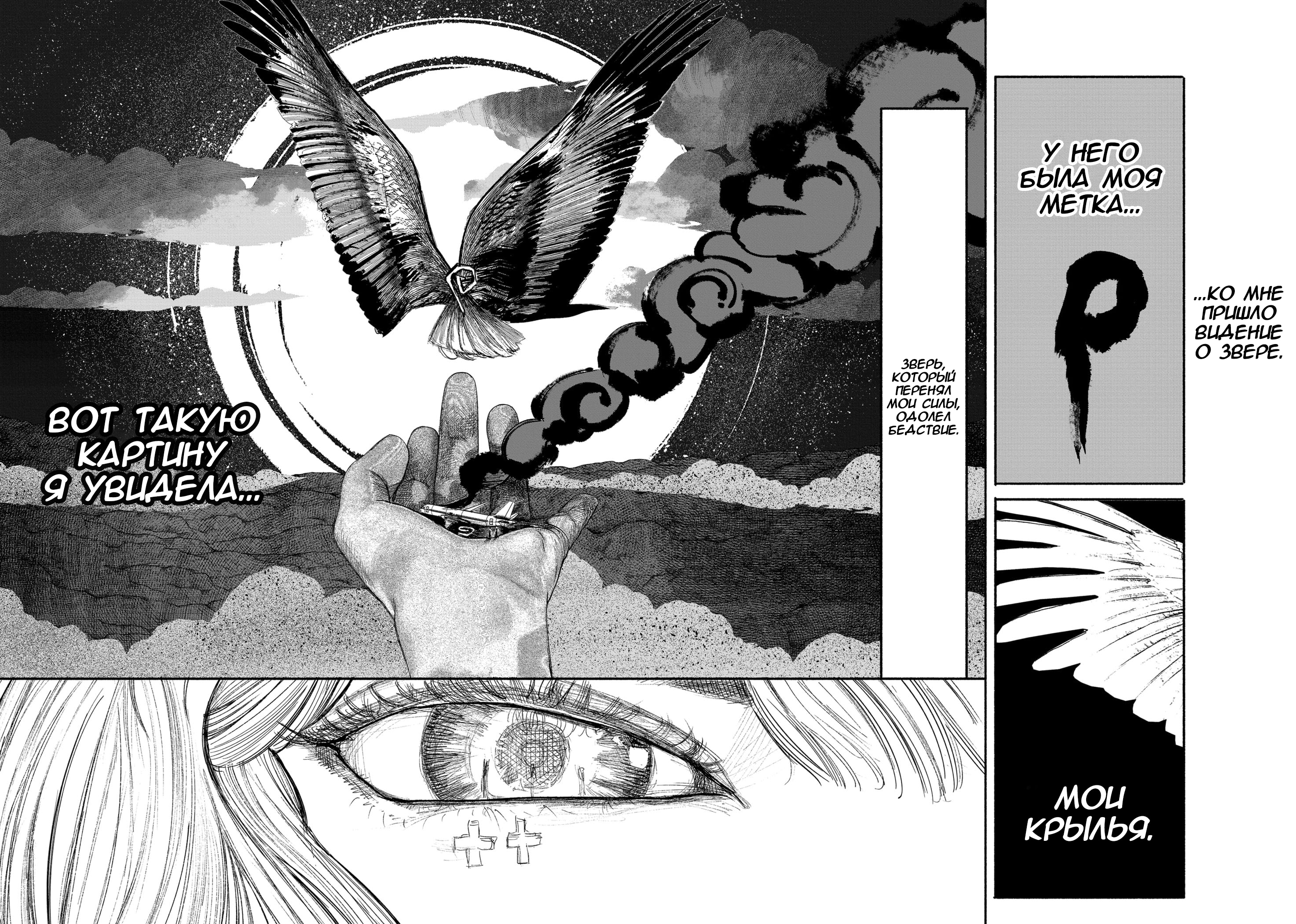 Read Тёдзин Х Manga Online