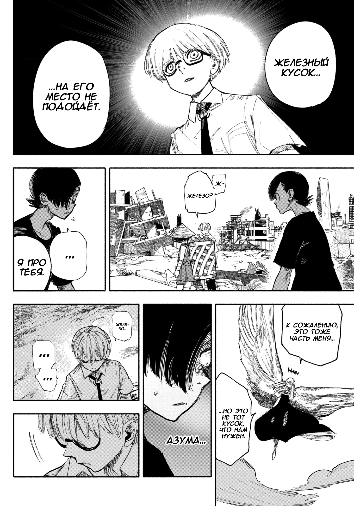 Read Тёдзин Х Manga Online