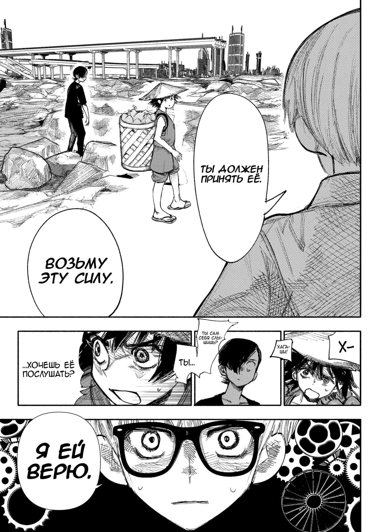 Read Тёдзин Х Manga Online