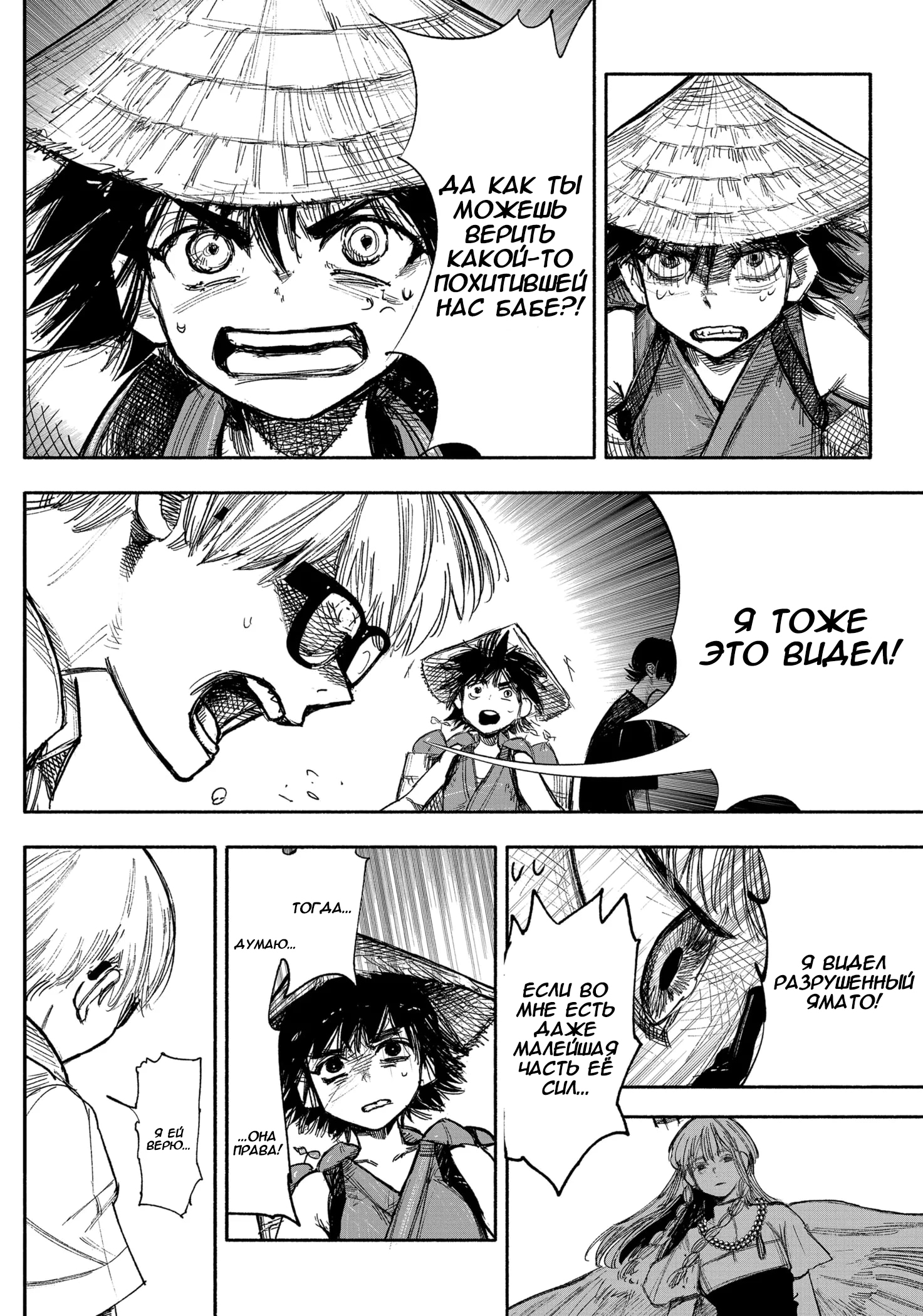 Read Тёдзин Х Manga Online