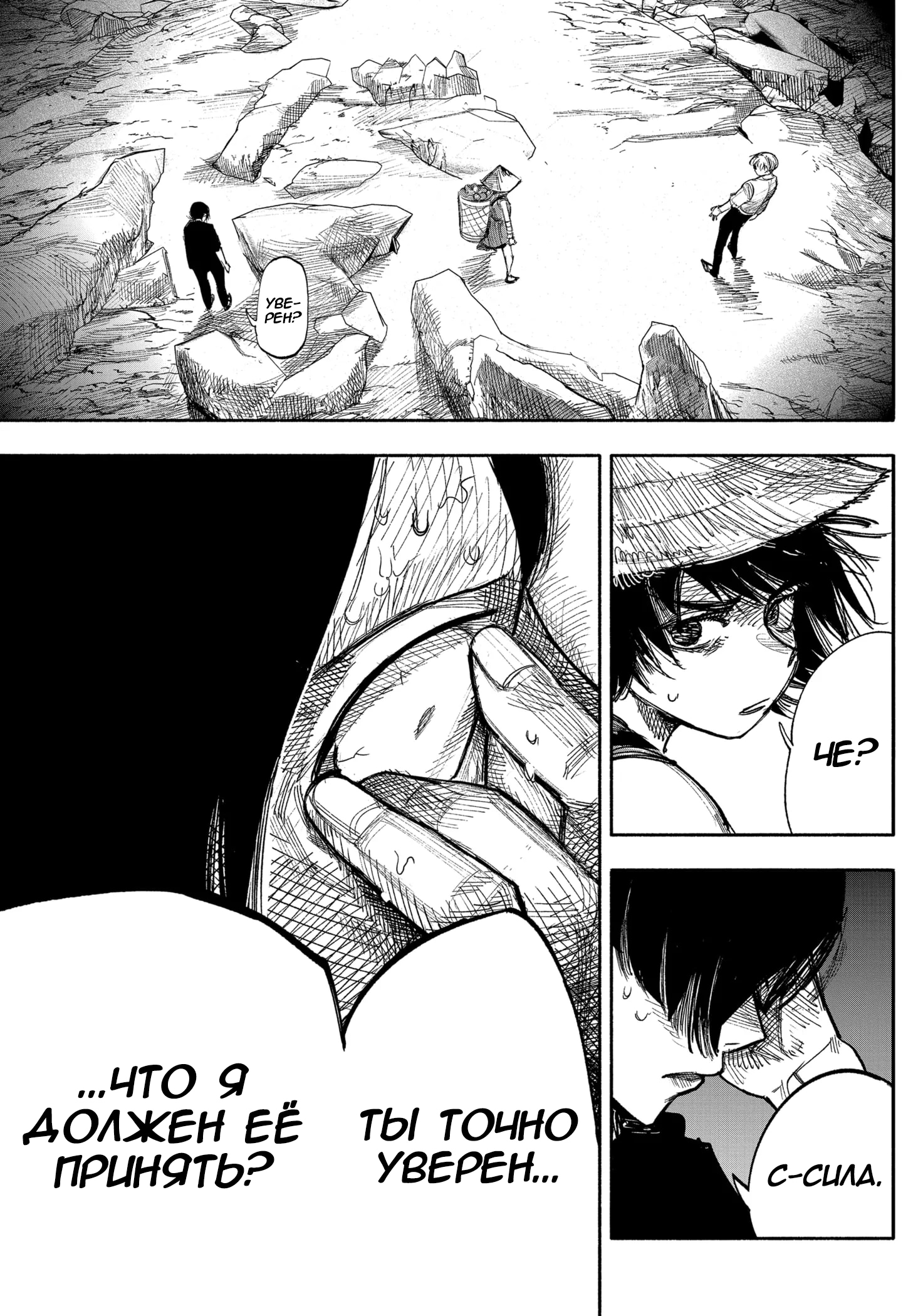 Read Тёдзин Х Manga Online