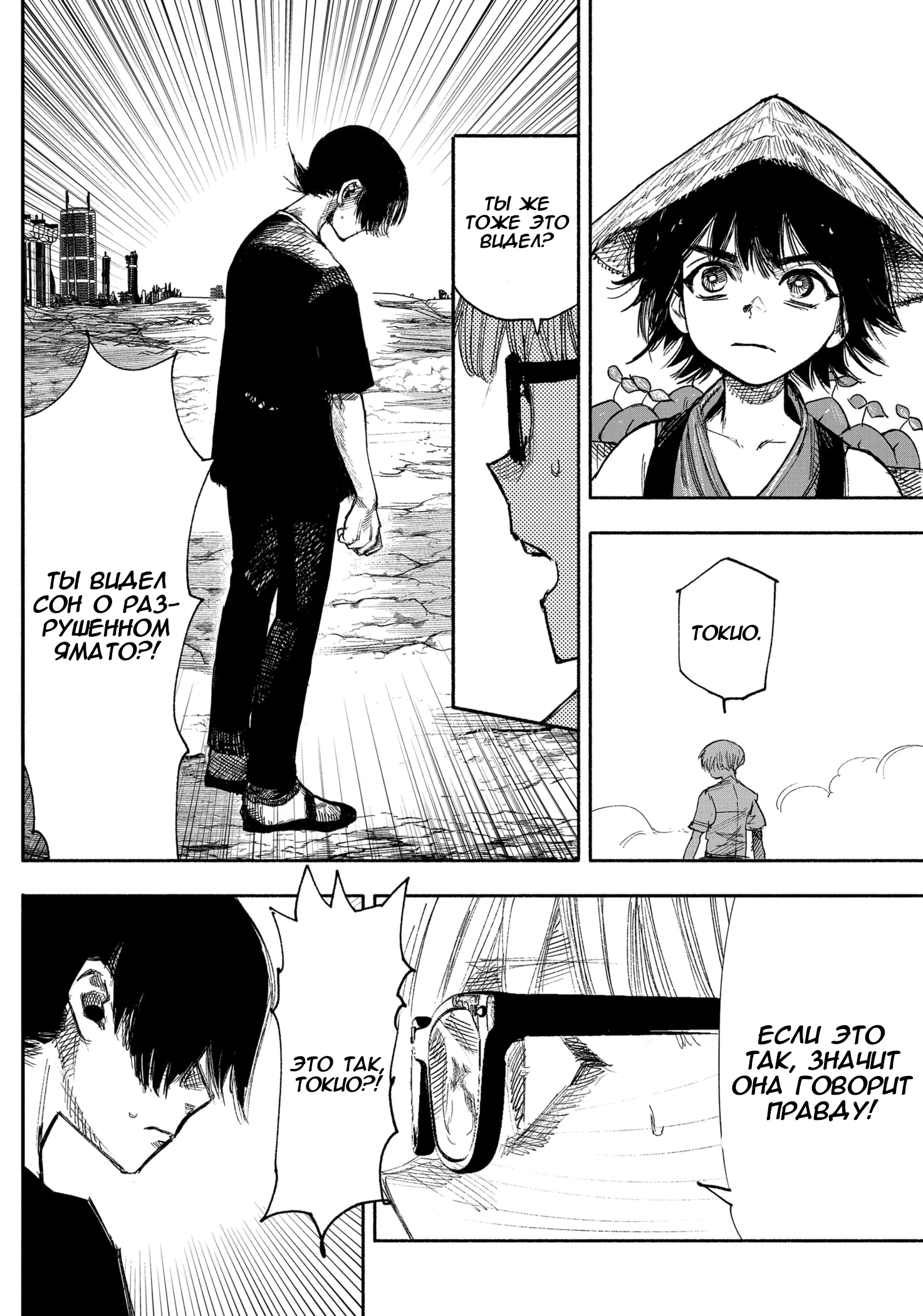 Read Тёдзин Х Manga Online