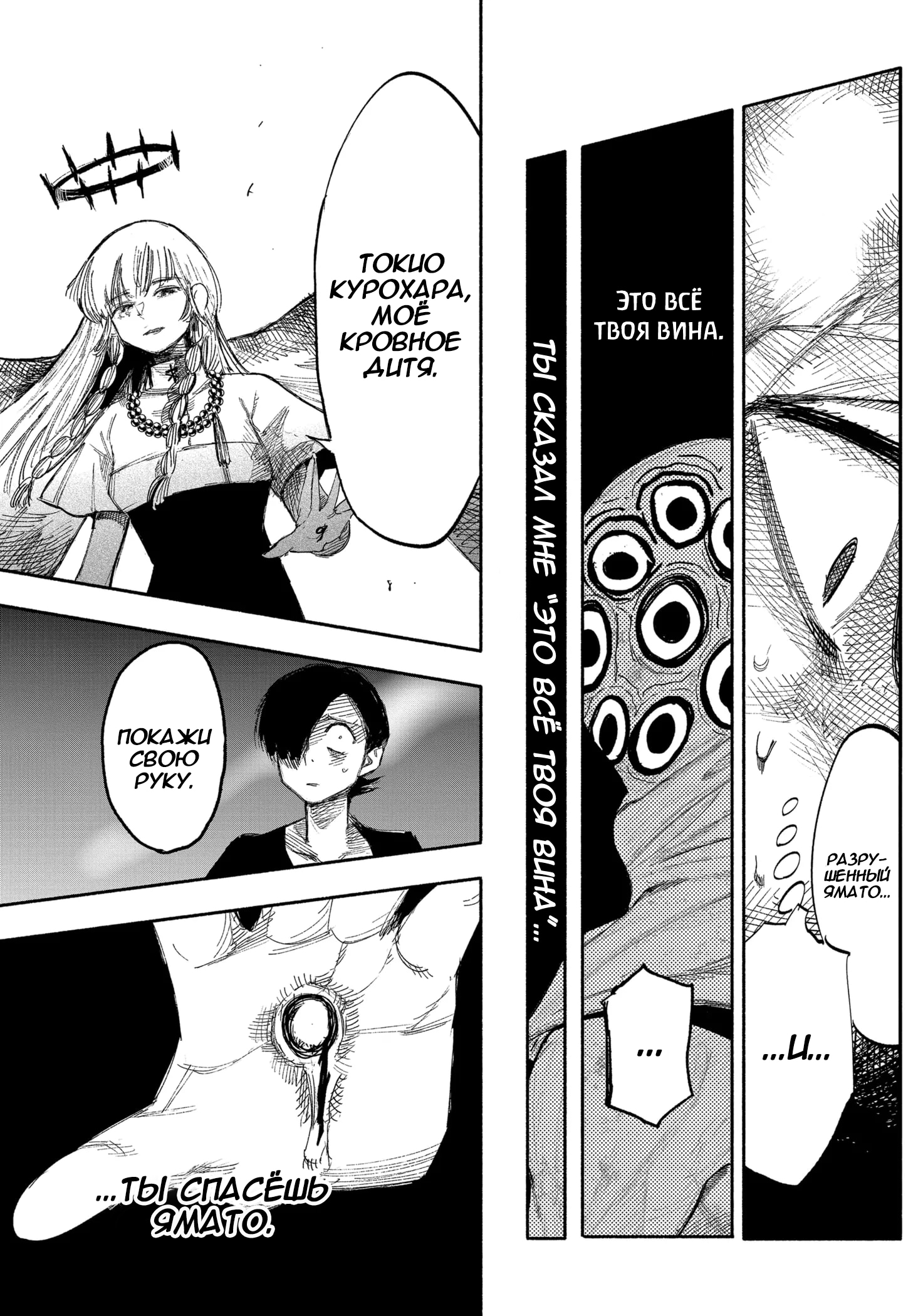 Read Тёдзин Х Manga Online