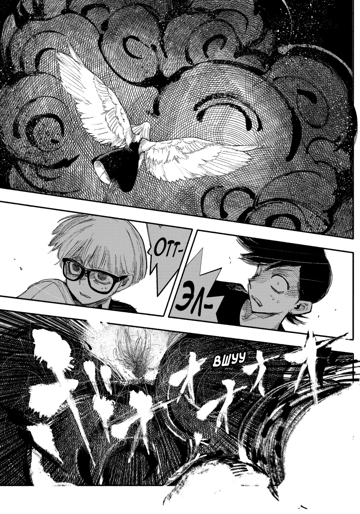 Read Тёдзин Х Manga Online