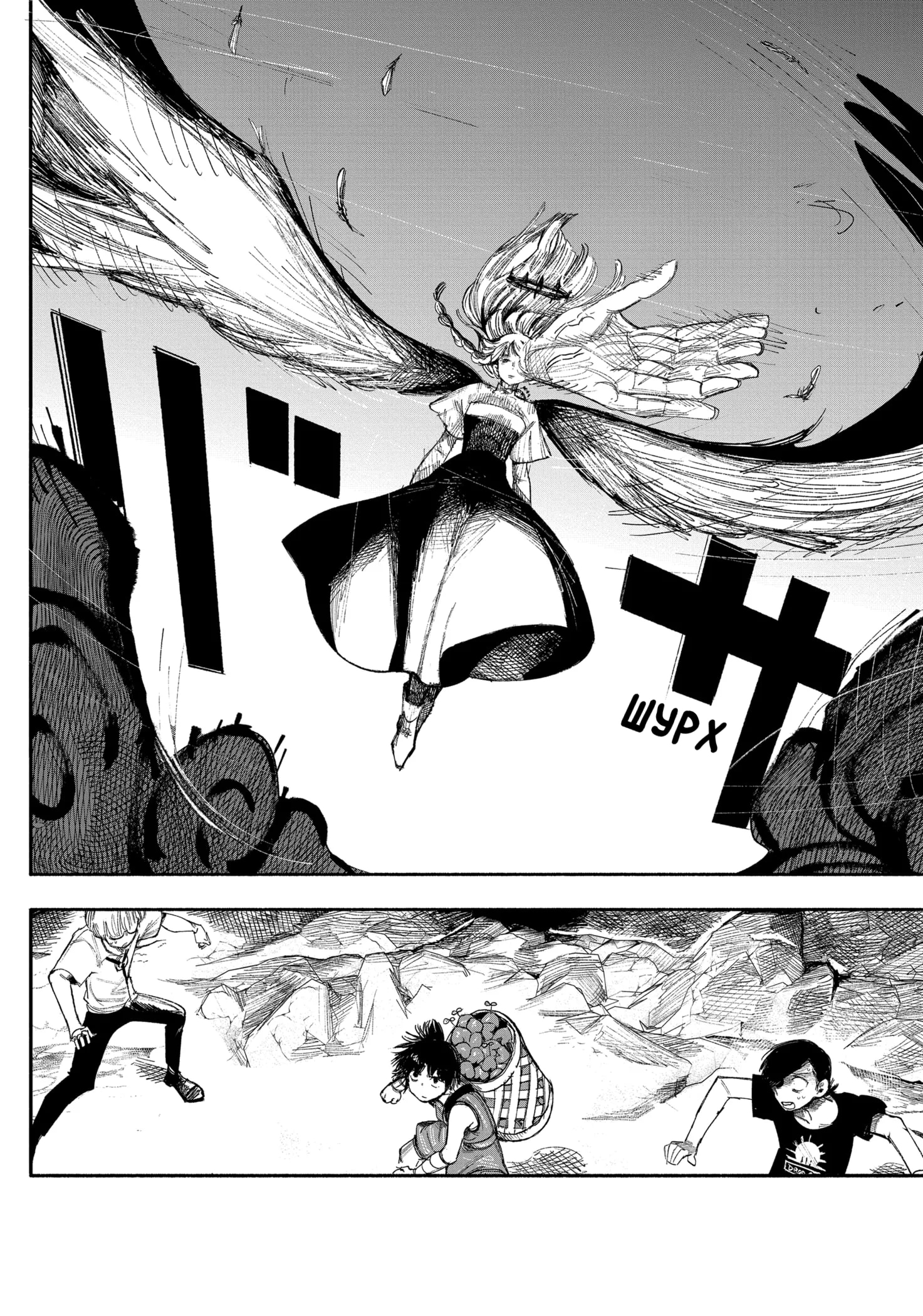 Read Тёдзин Х Manga Online