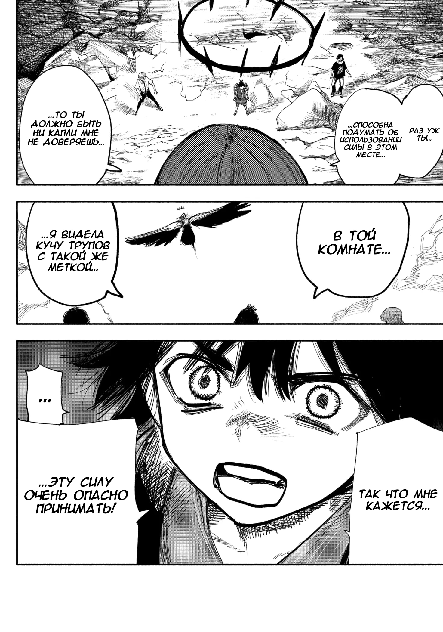 Read Тёдзин Х Manga Online