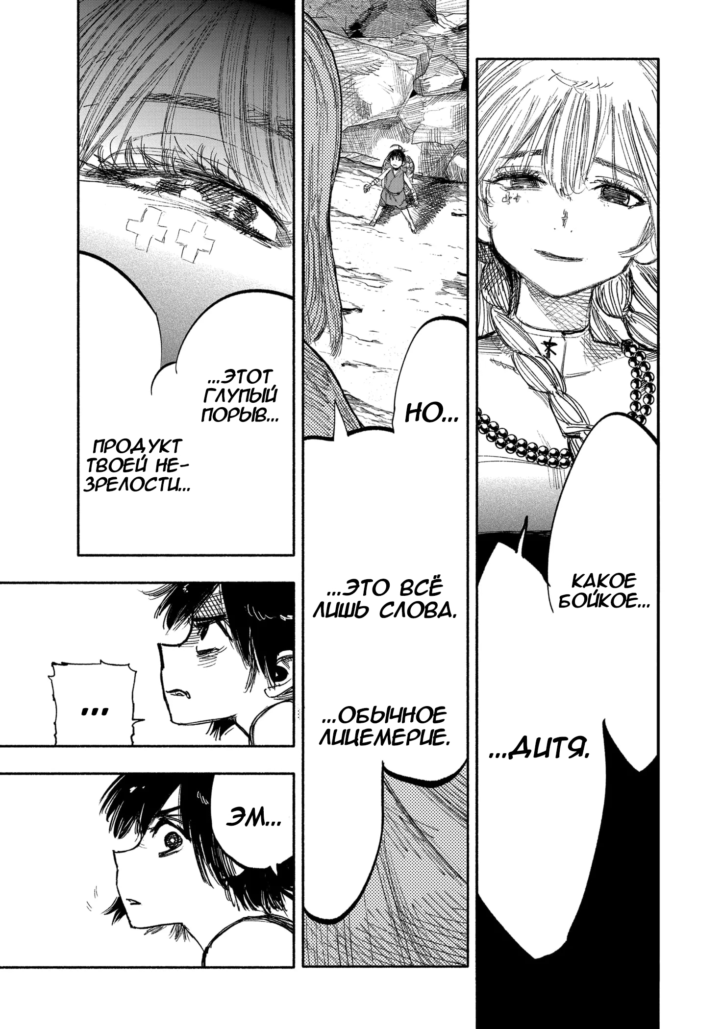 Read Тёдзин Х Manga Online