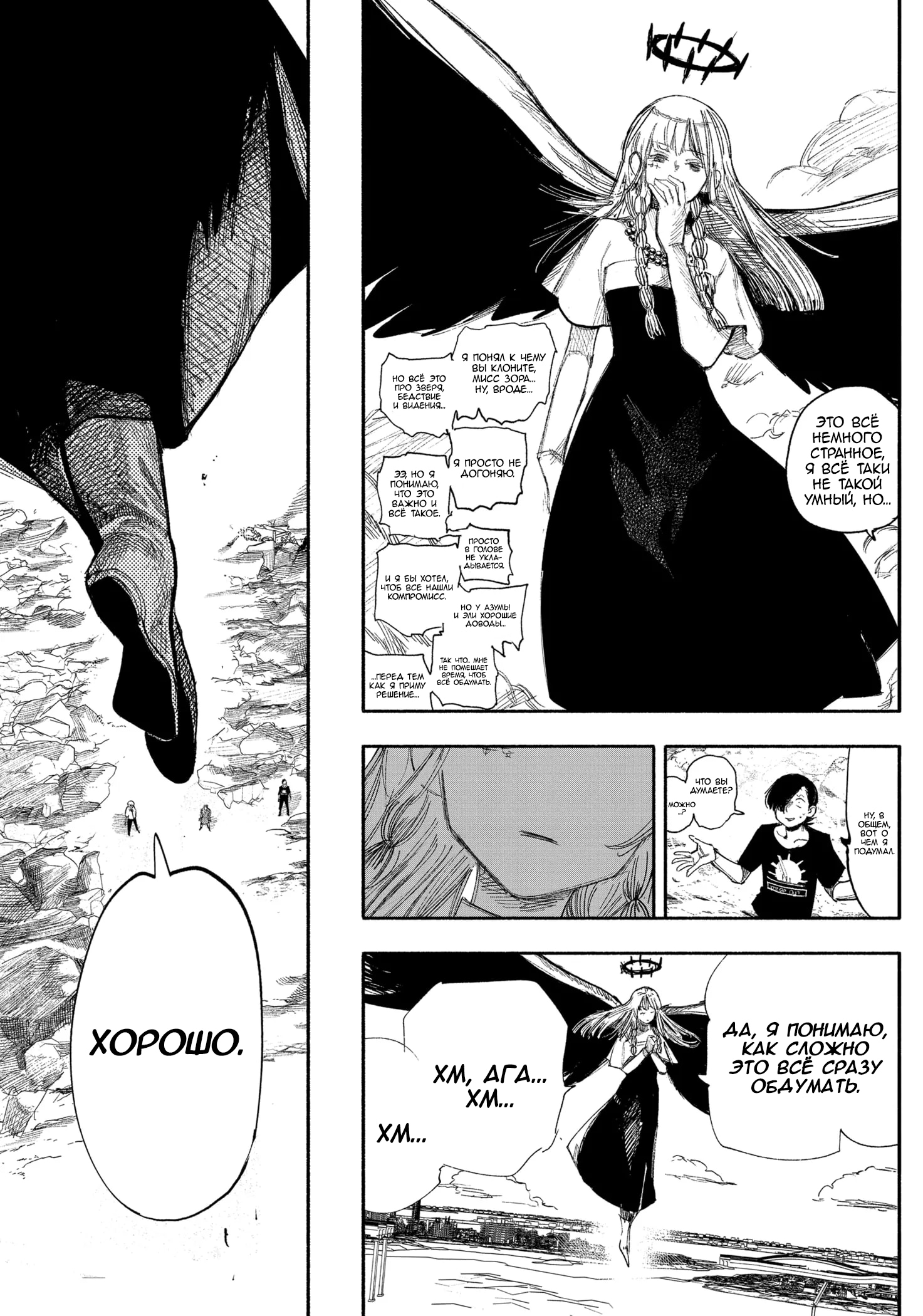 Read Тёдзин Х Manga Online