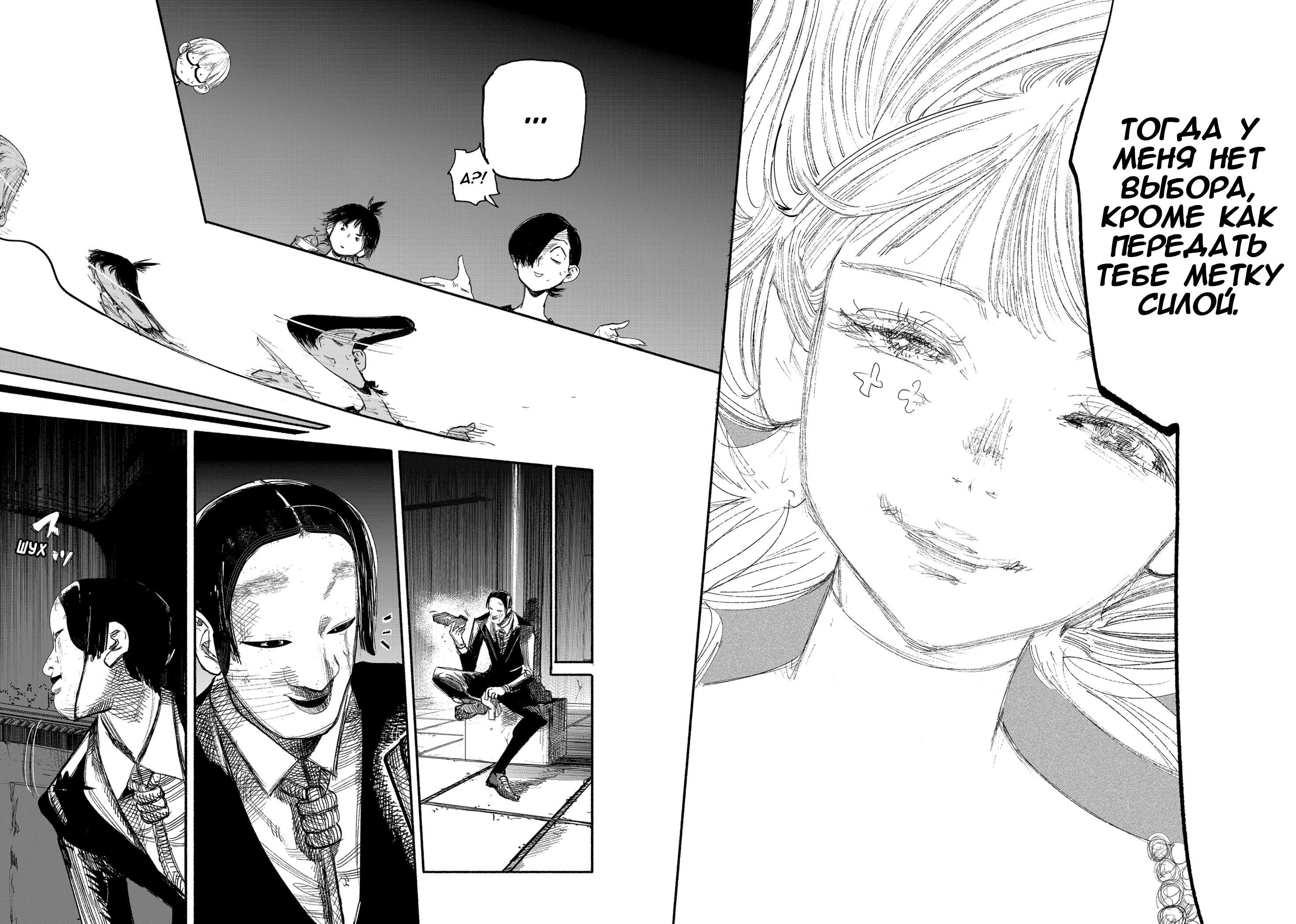 Read Тёдзин Х Manga Online