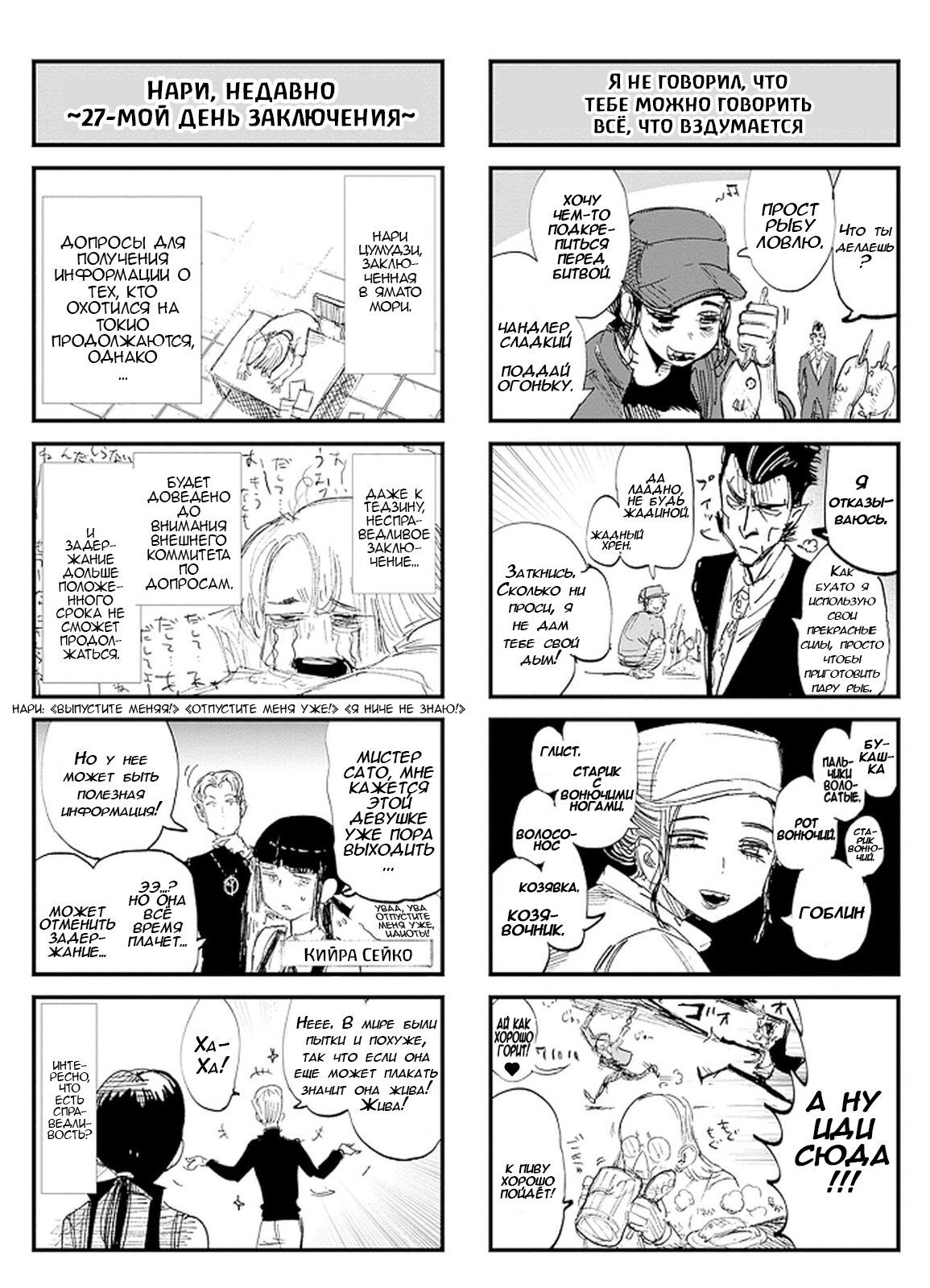 Read Тёдзин Х Manga Online