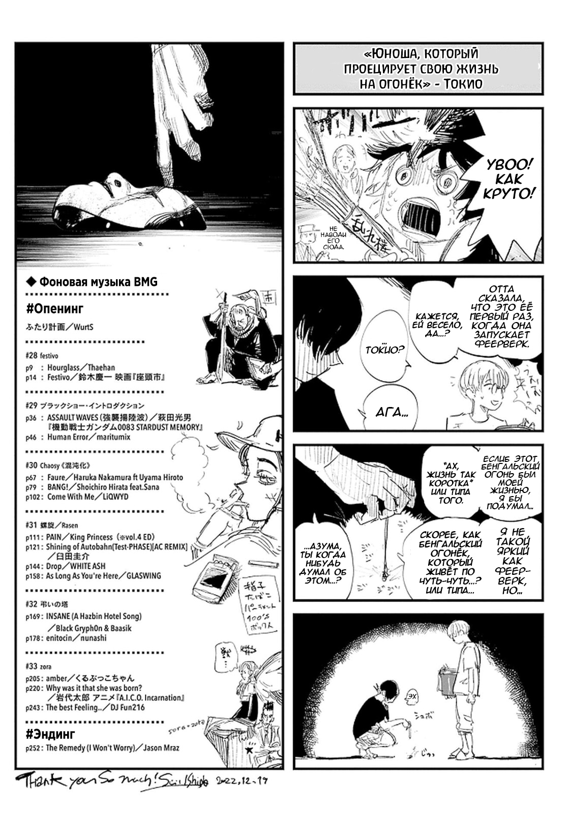 Read Тёдзин Х Manga Online