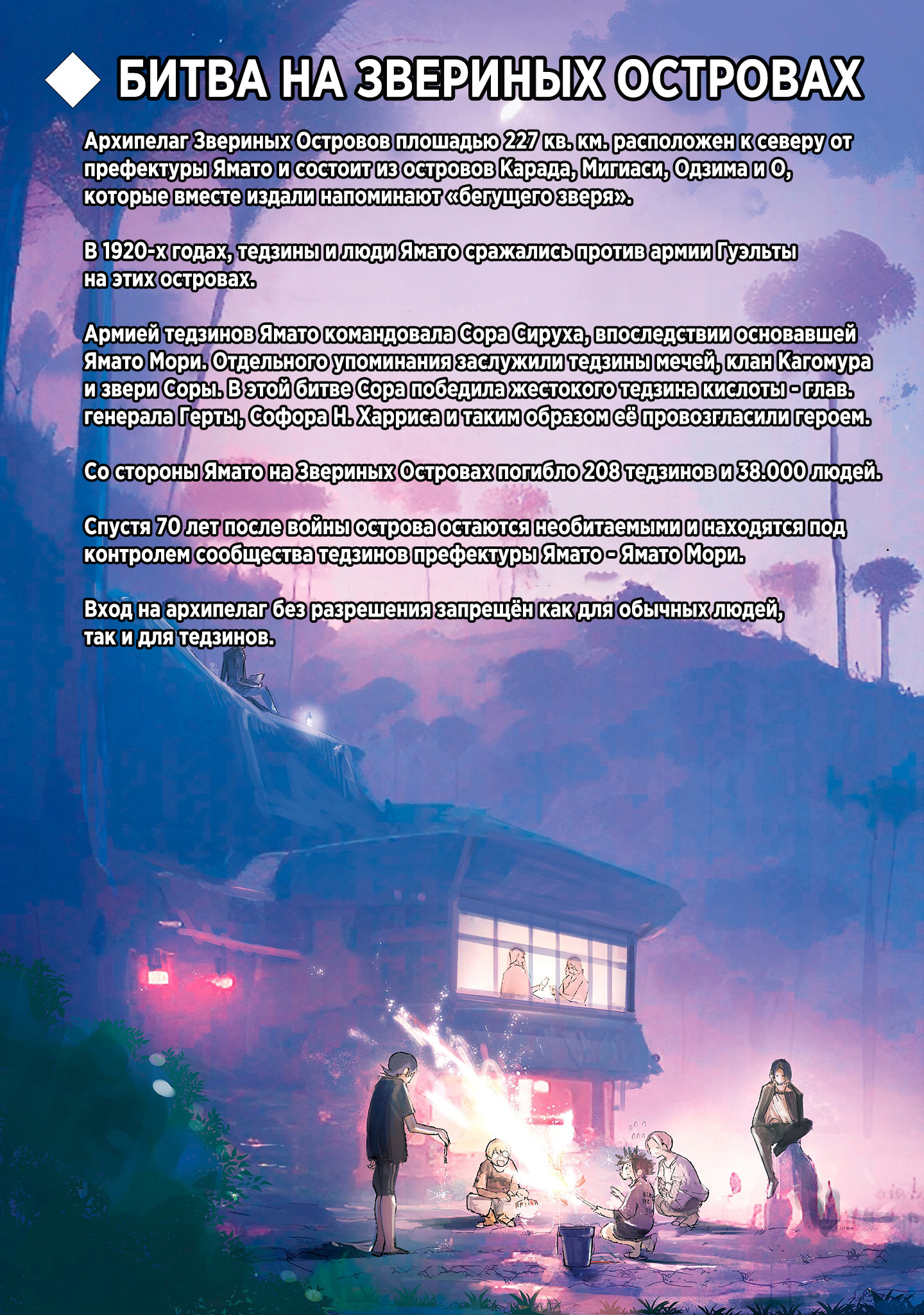 Read Тёдзин Х Manga Online