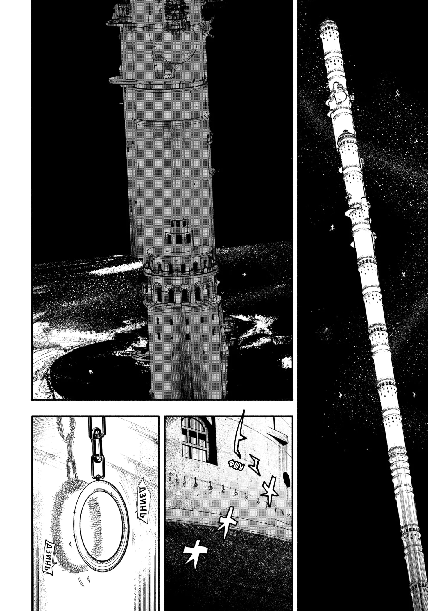 Read Тёдзин Х Manga Online