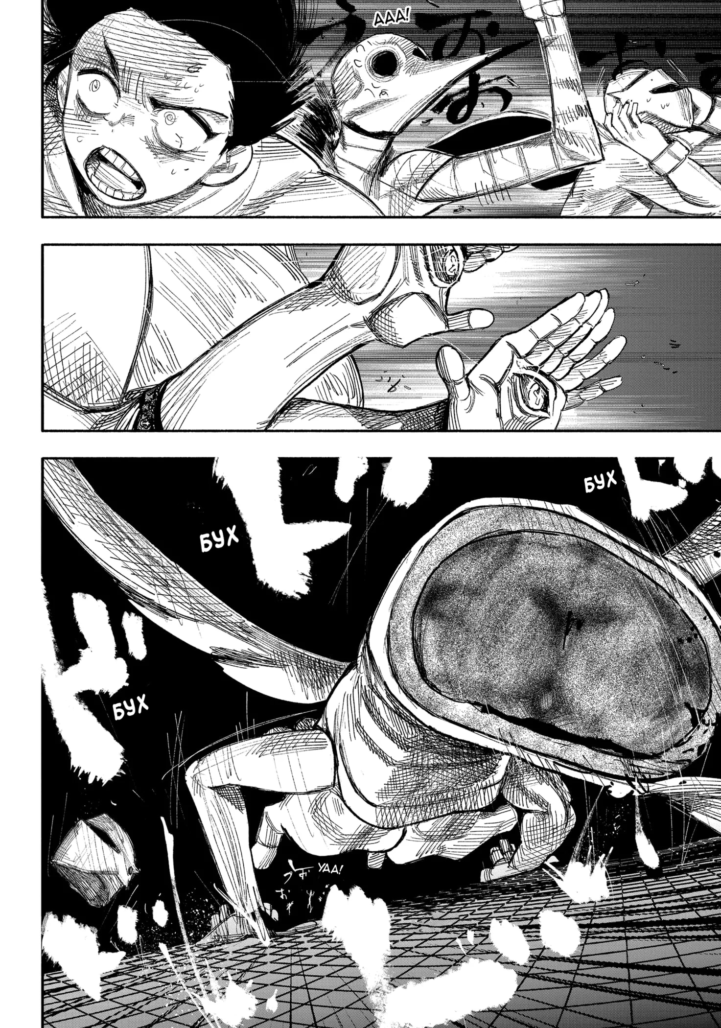 Read Тёдзин Х Manga Online