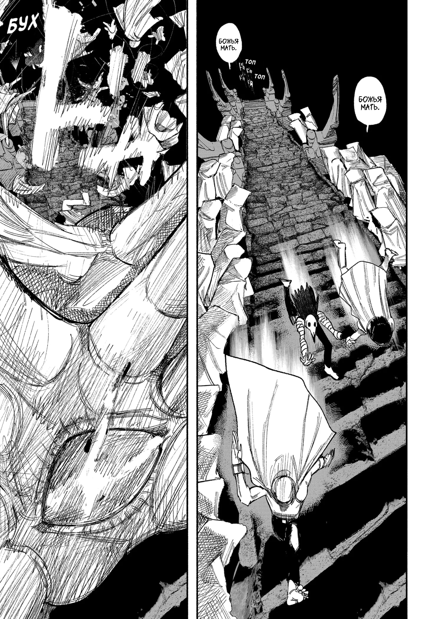 Read Тёдзин Х Manga Online