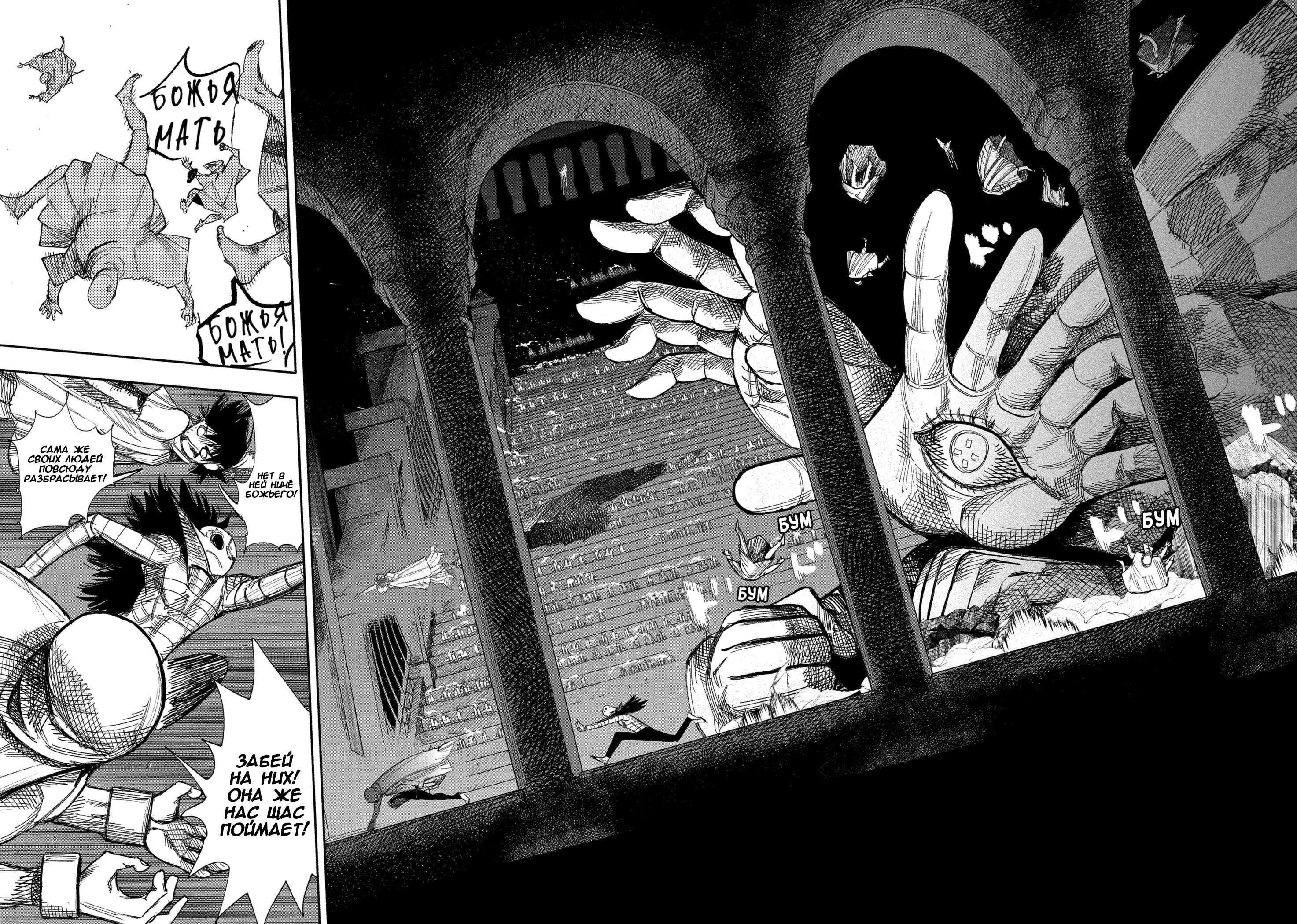 Read Тёдзин Х Manga Online