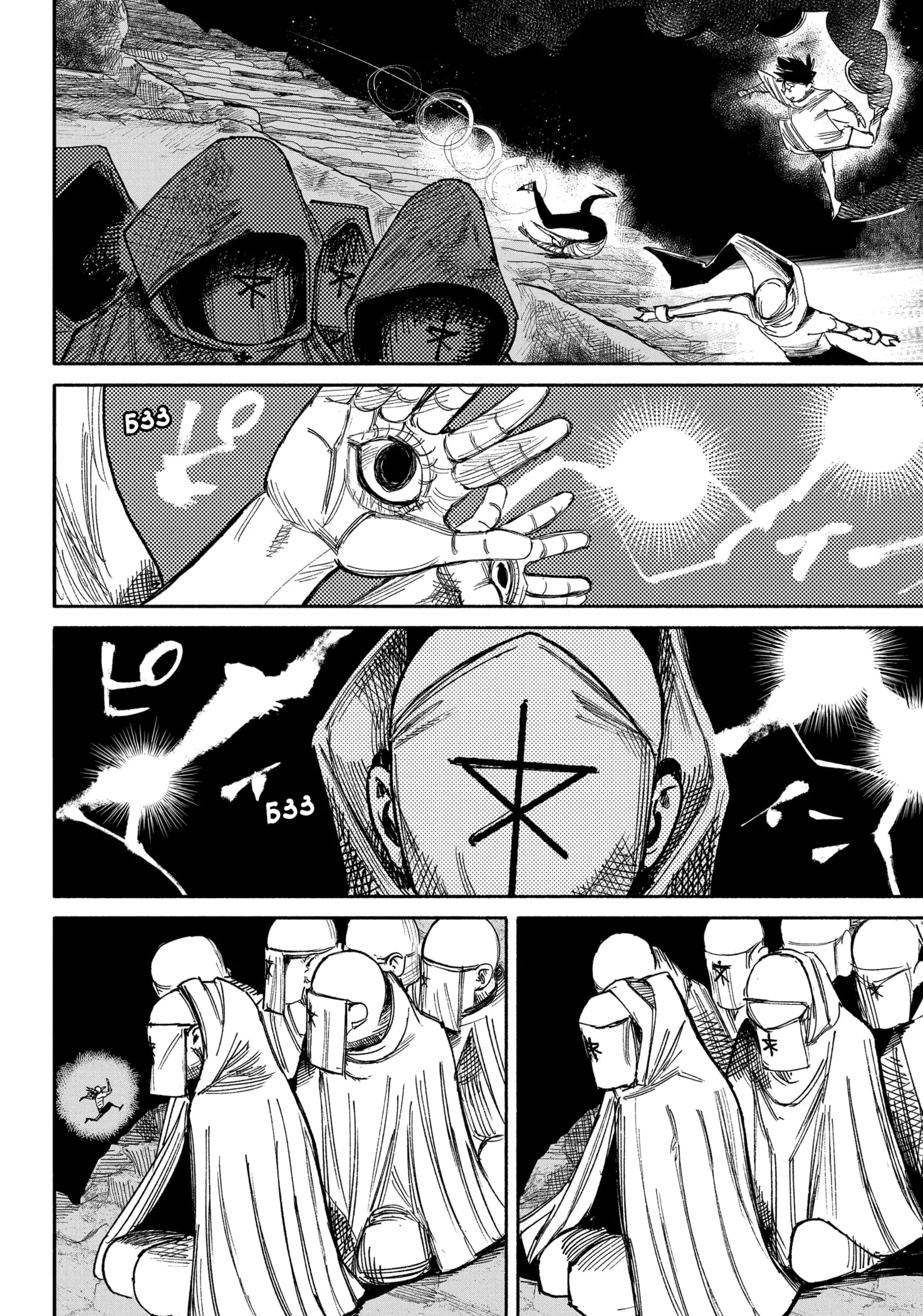 Read Тёдзин Х Manga Online